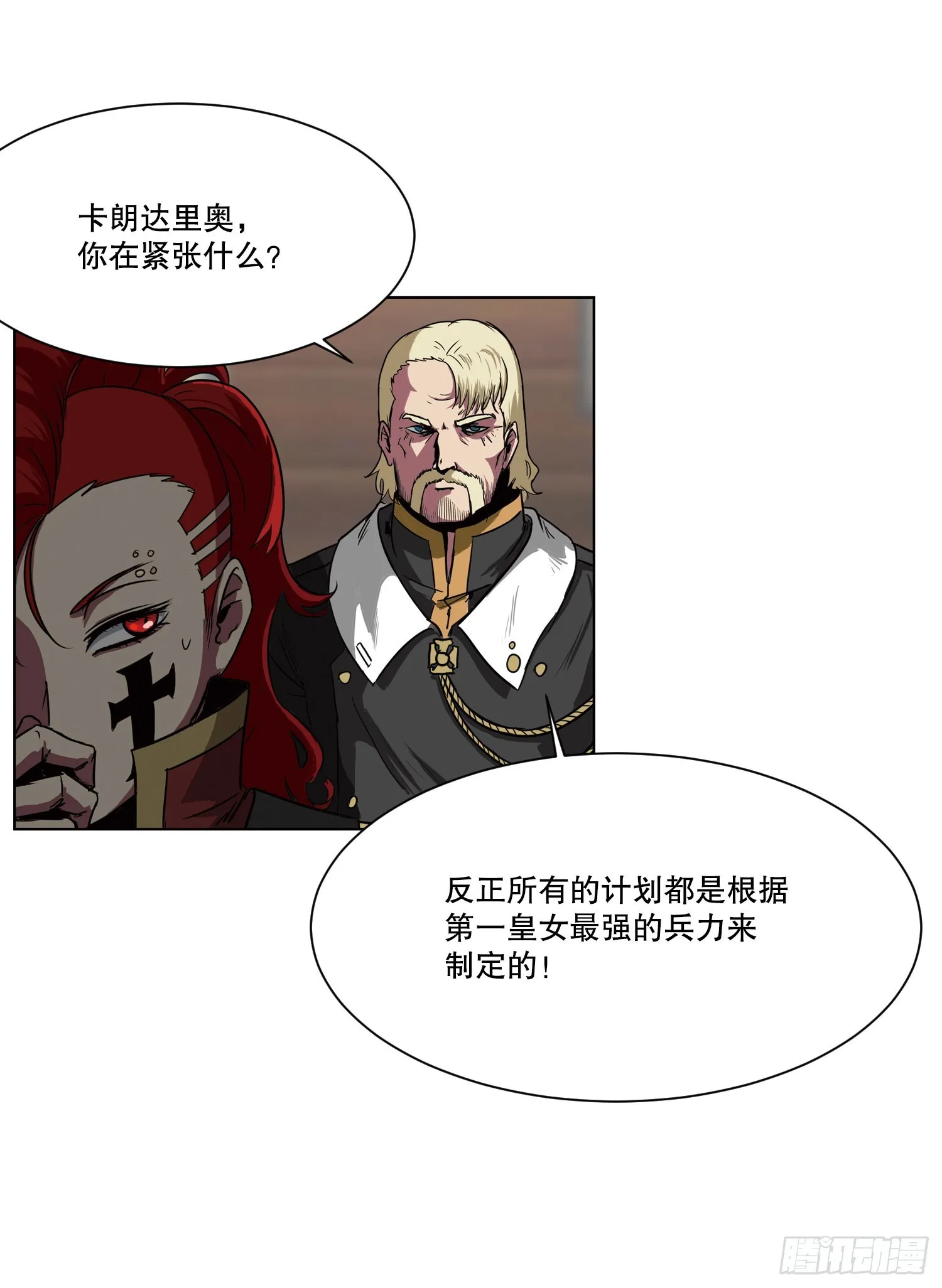 18.埋伏 第30页