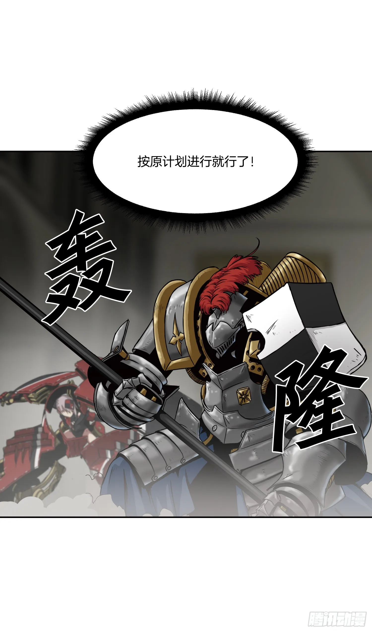 18.埋伏 第31页