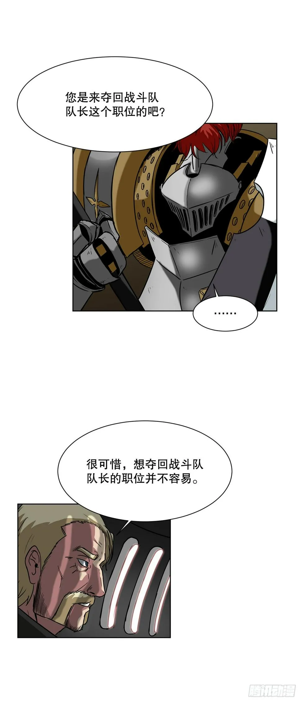 19.杀戮 第3页