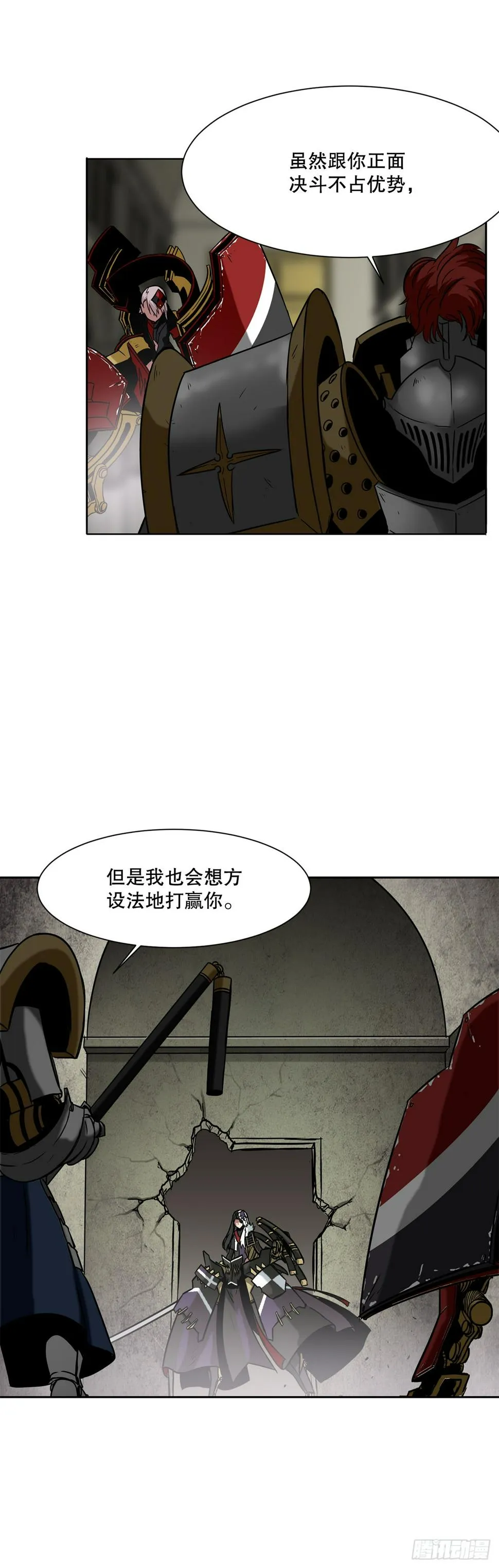 19.杀戮 第4页