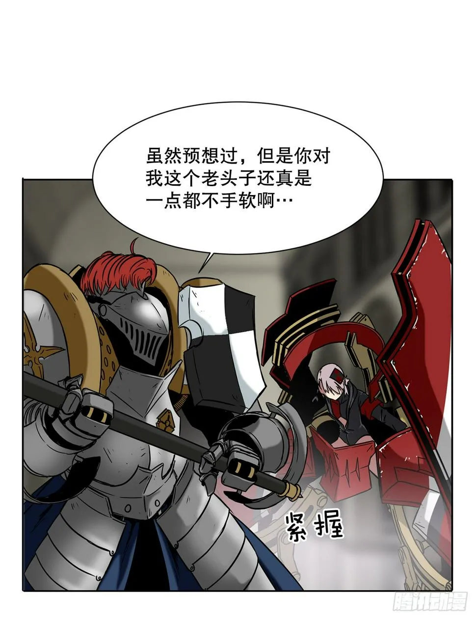 19.杀戮 第9页