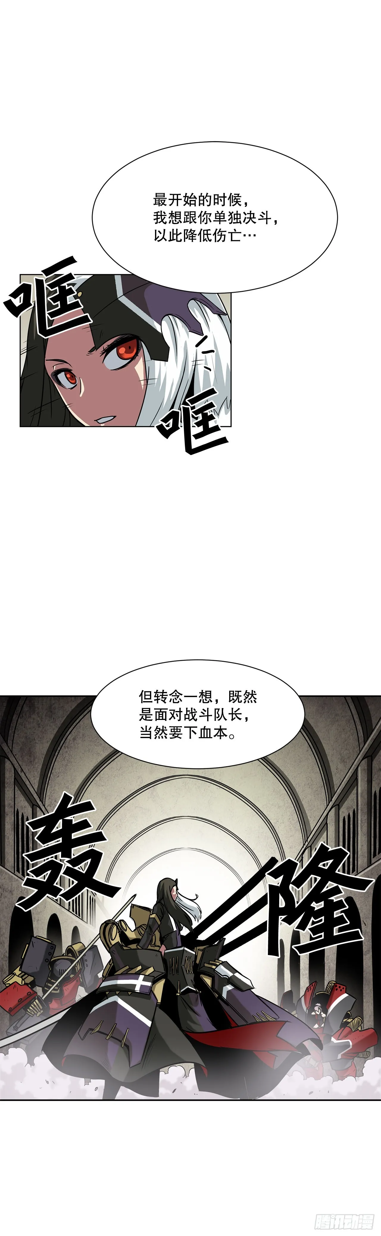 19.杀戮 第10页