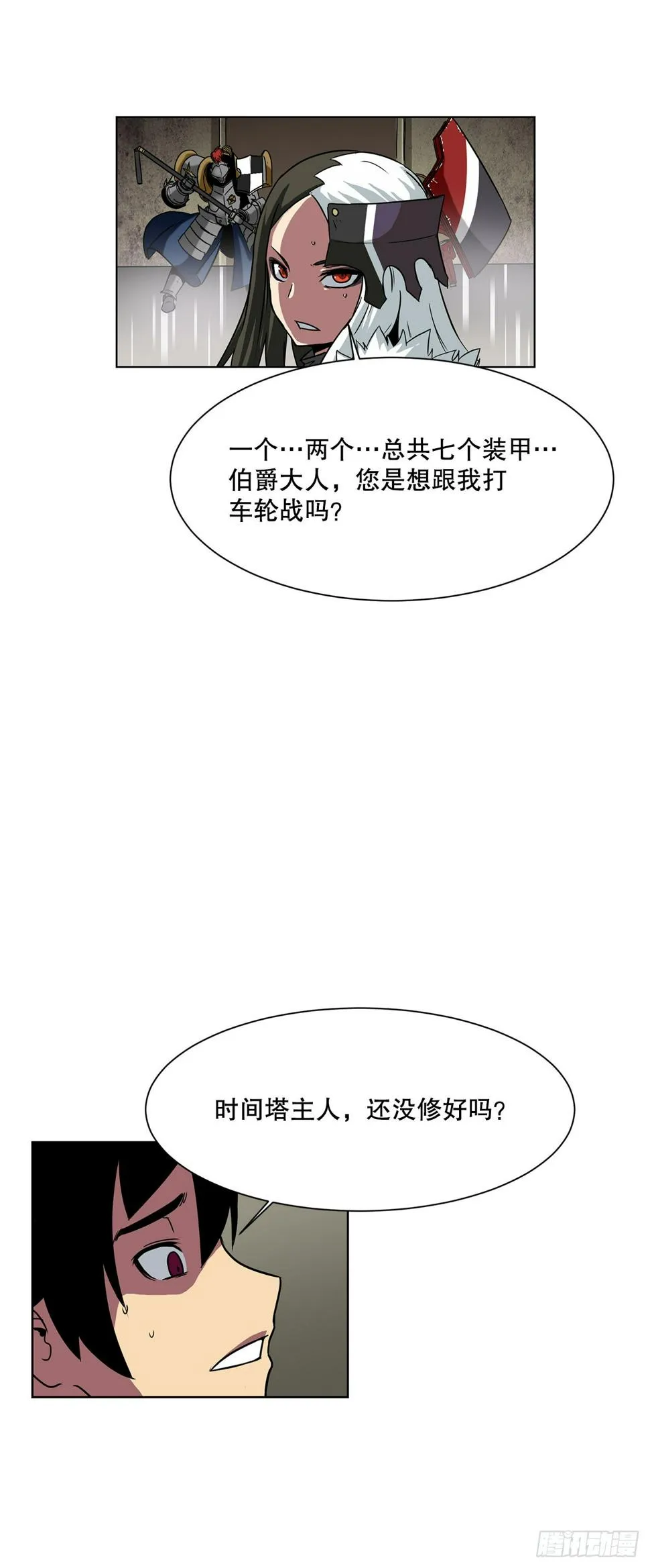 19.杀戮 第11页