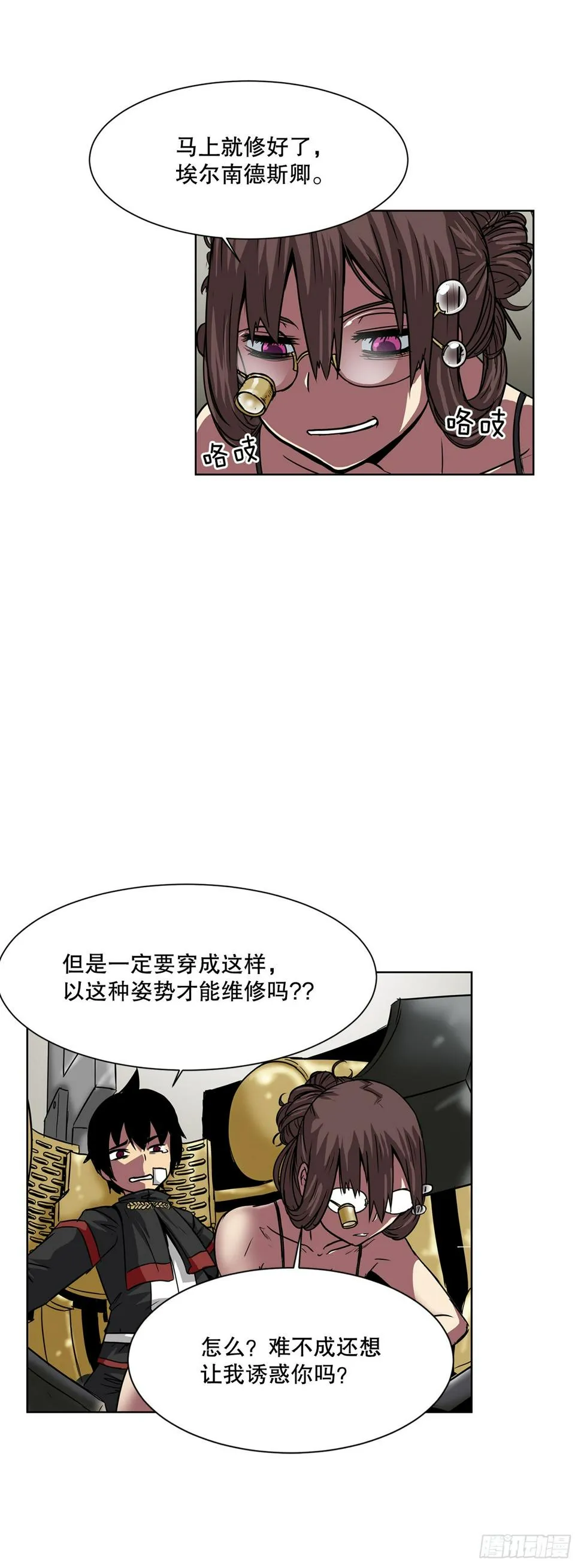 19.杀戮 第12页