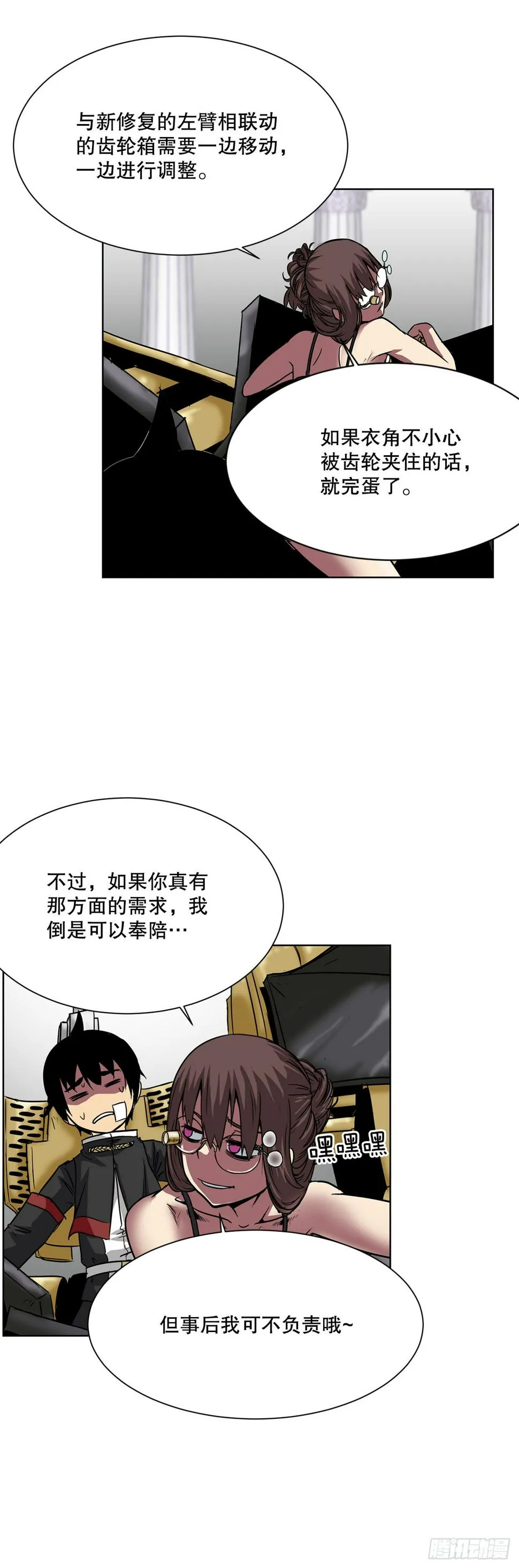 19.杀戮 第13页