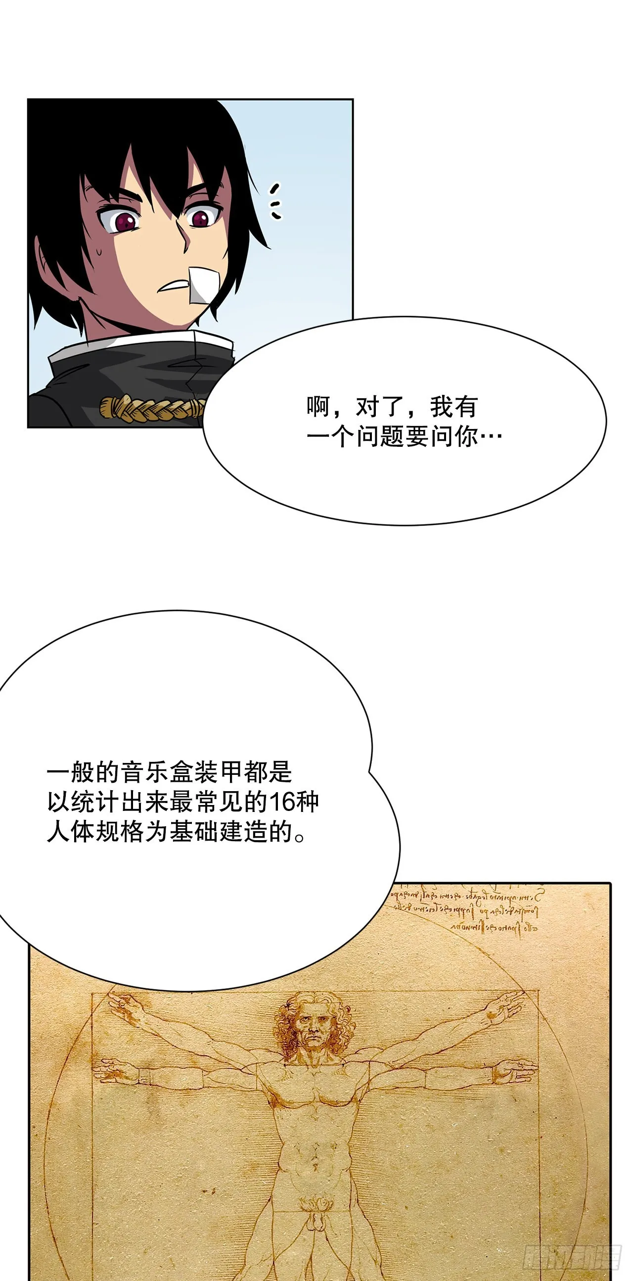19.杀戮 第14页