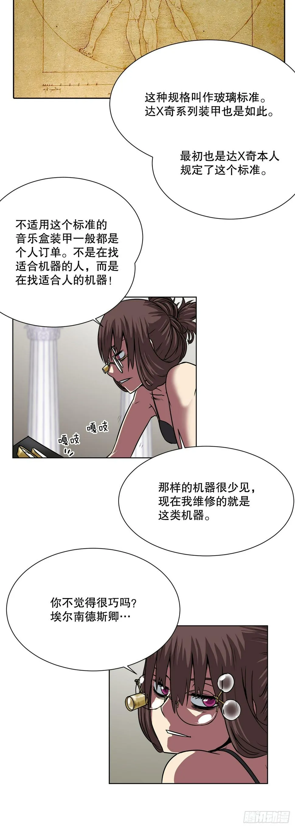 19.杀戮 第15页