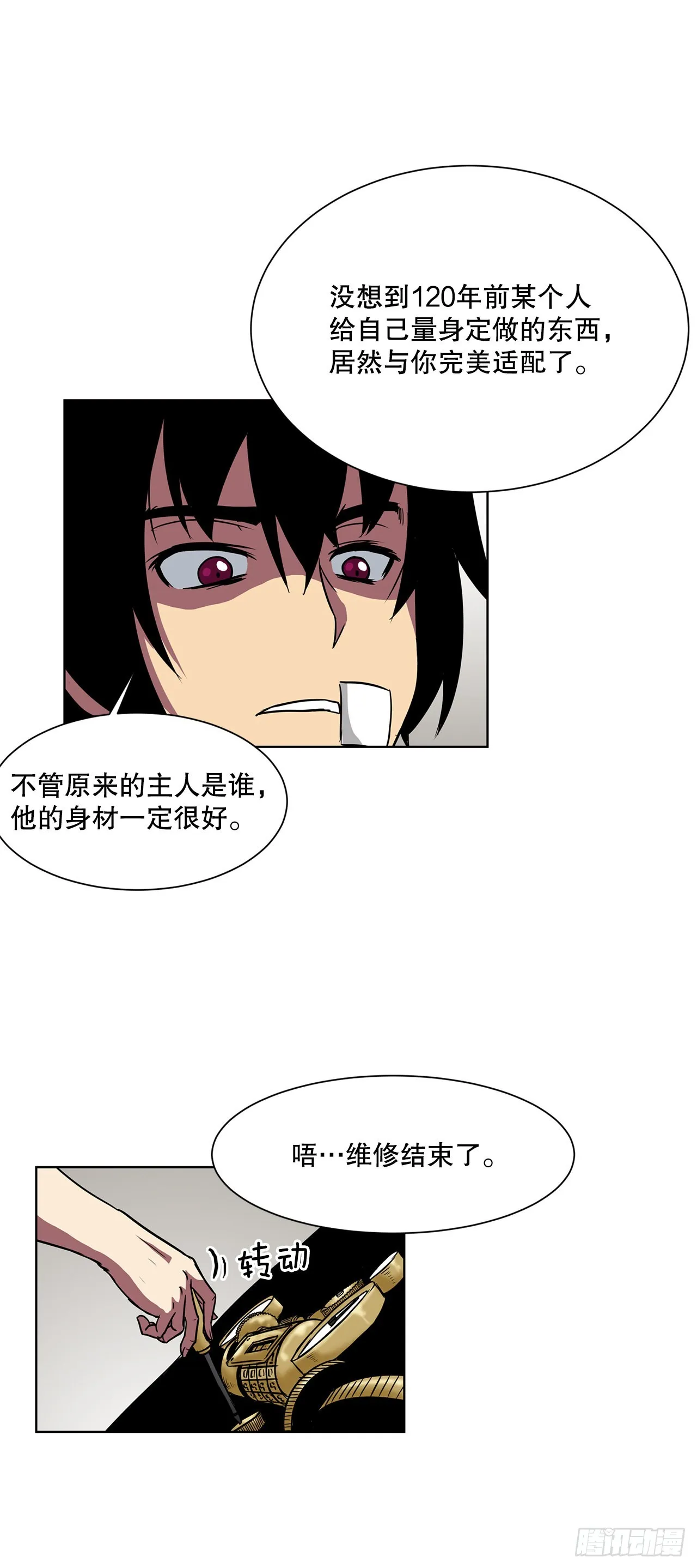 19.杀戮 第16页