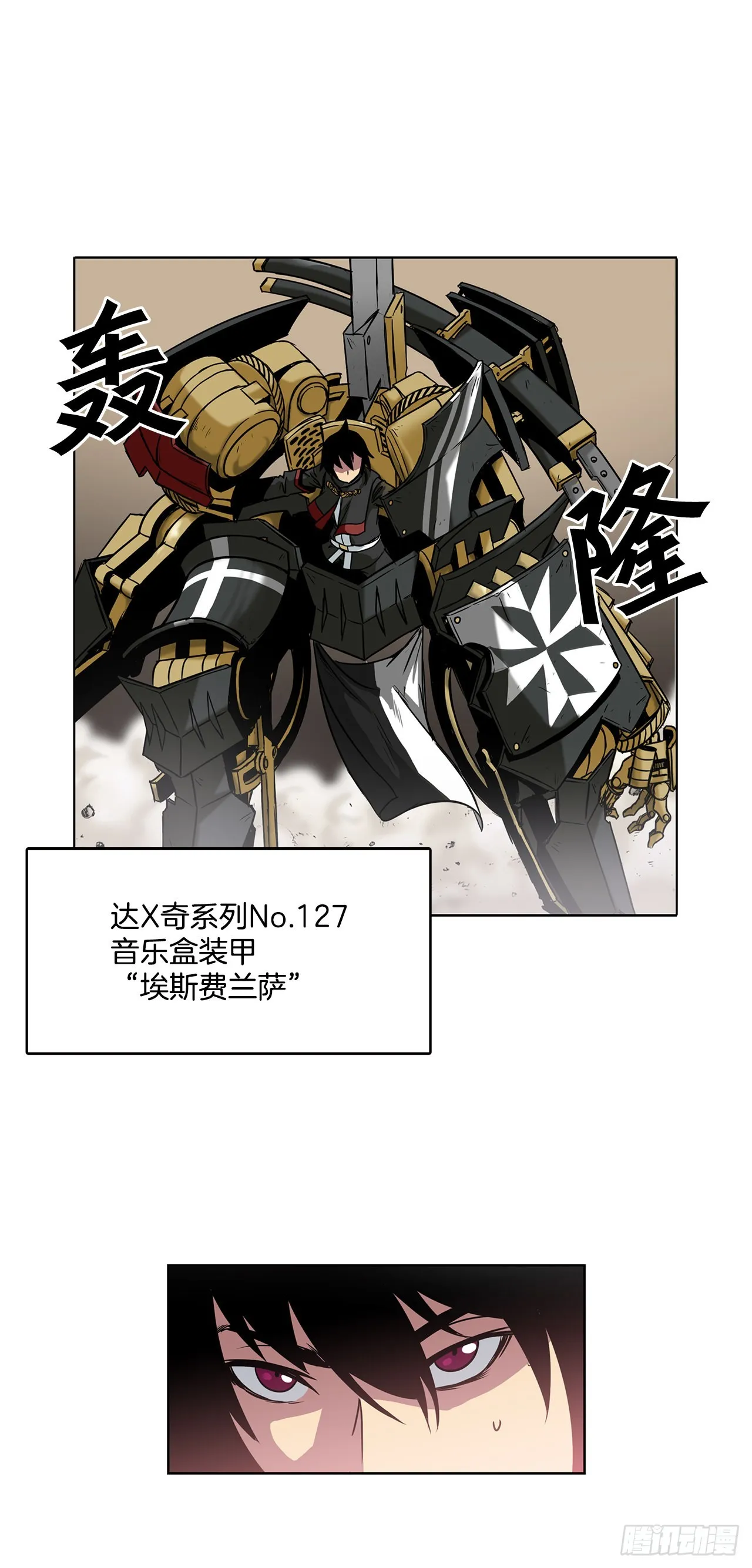 19.杀戮 第18页