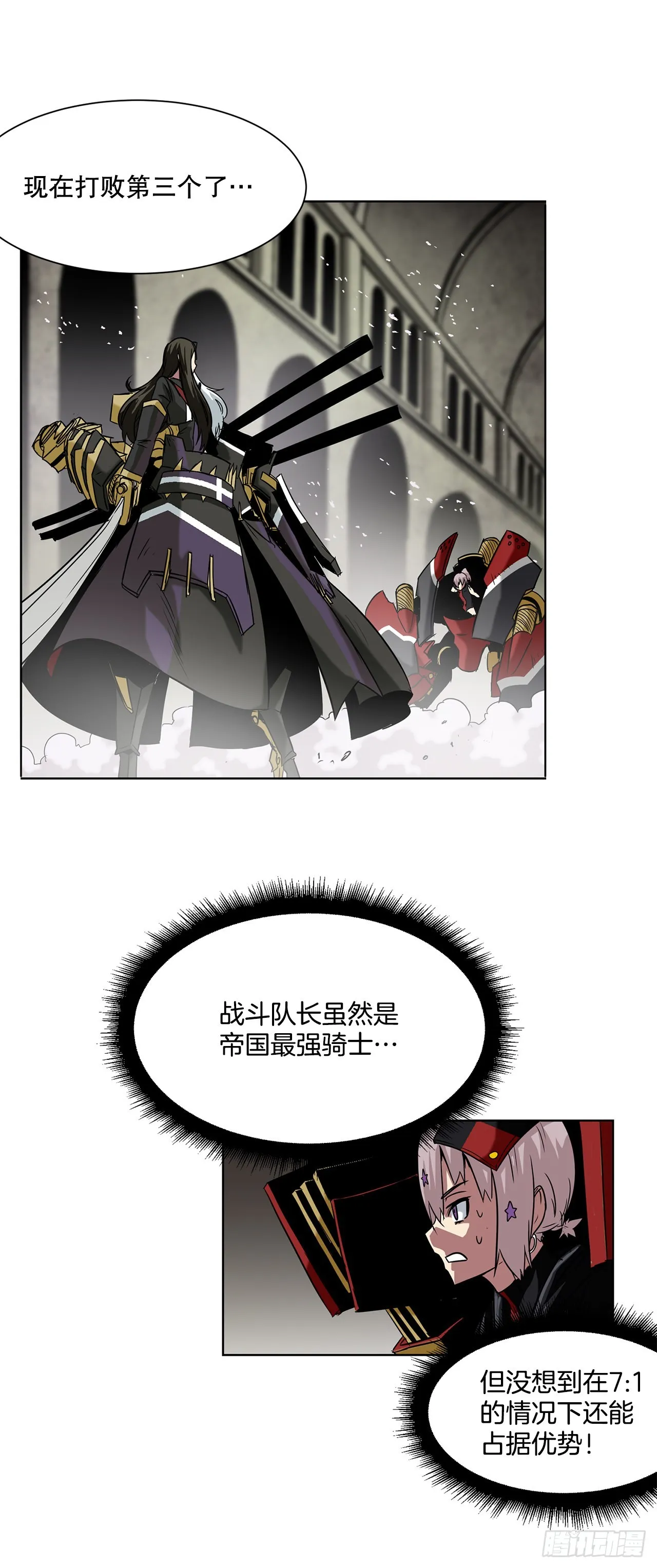 19.杀戮 第23页