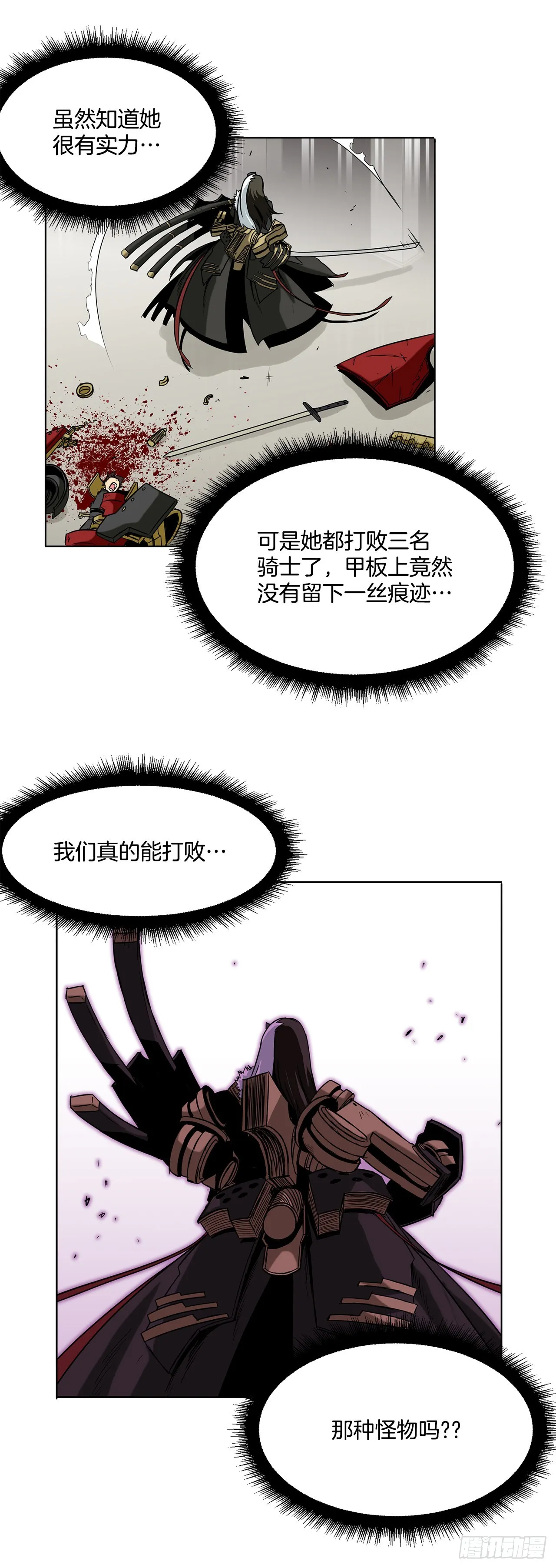 19.杀戮 第24页