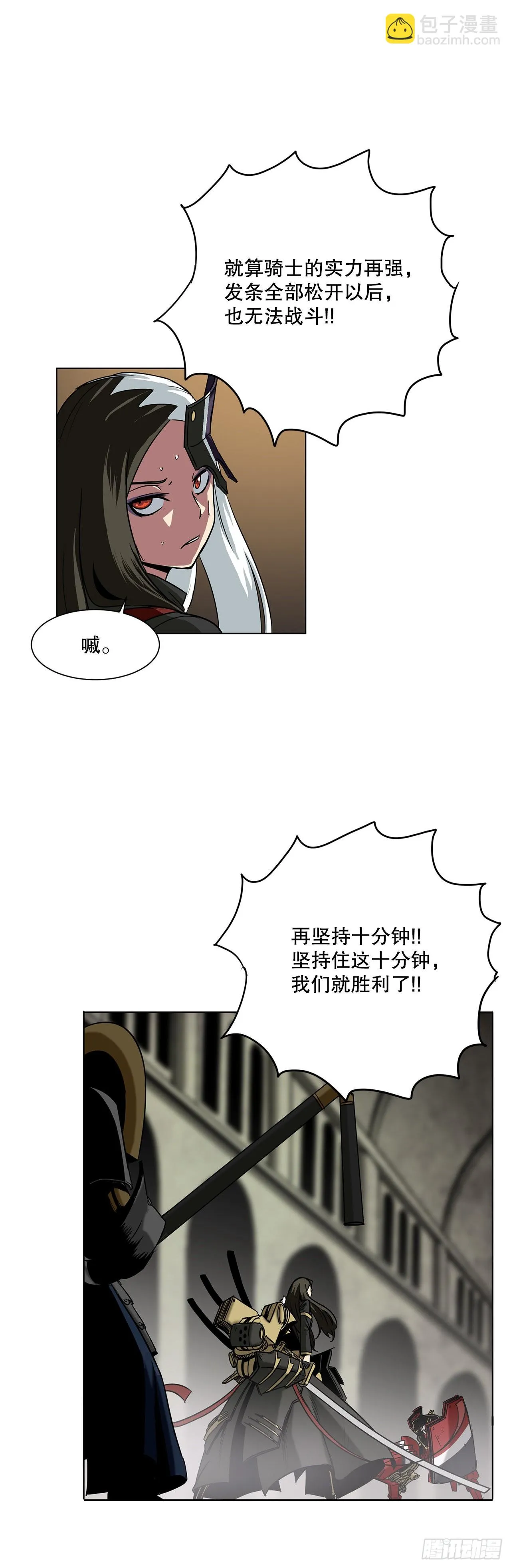 19.杀戮 第27页