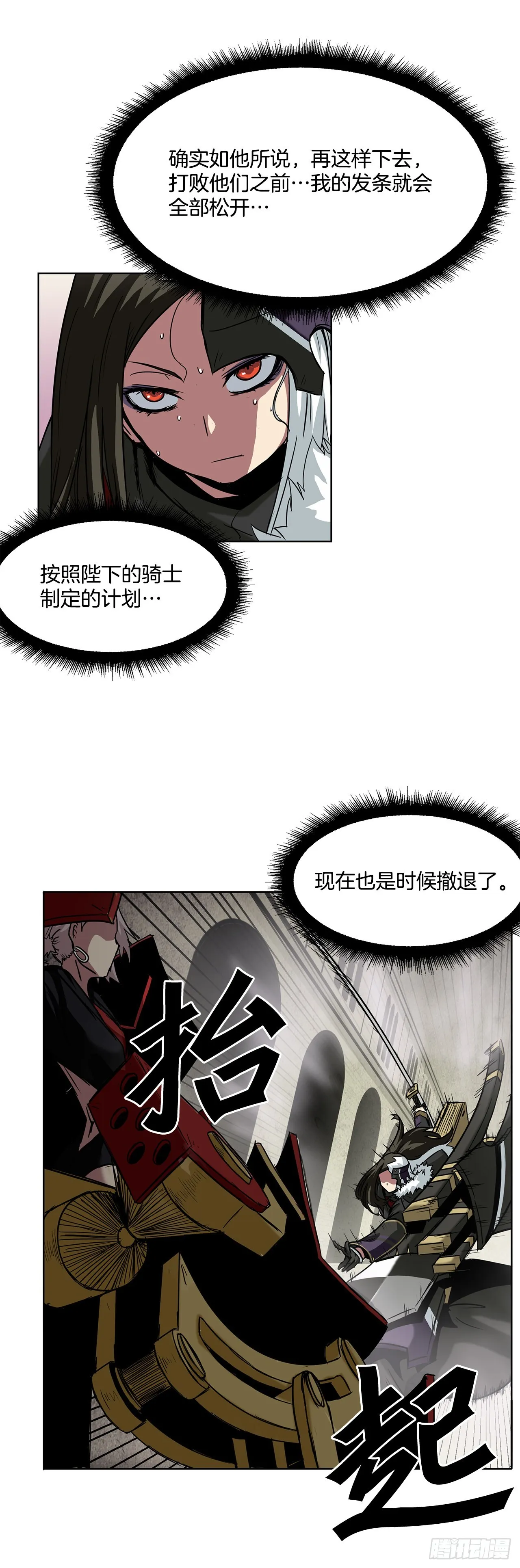 19.杀戮 第28页
