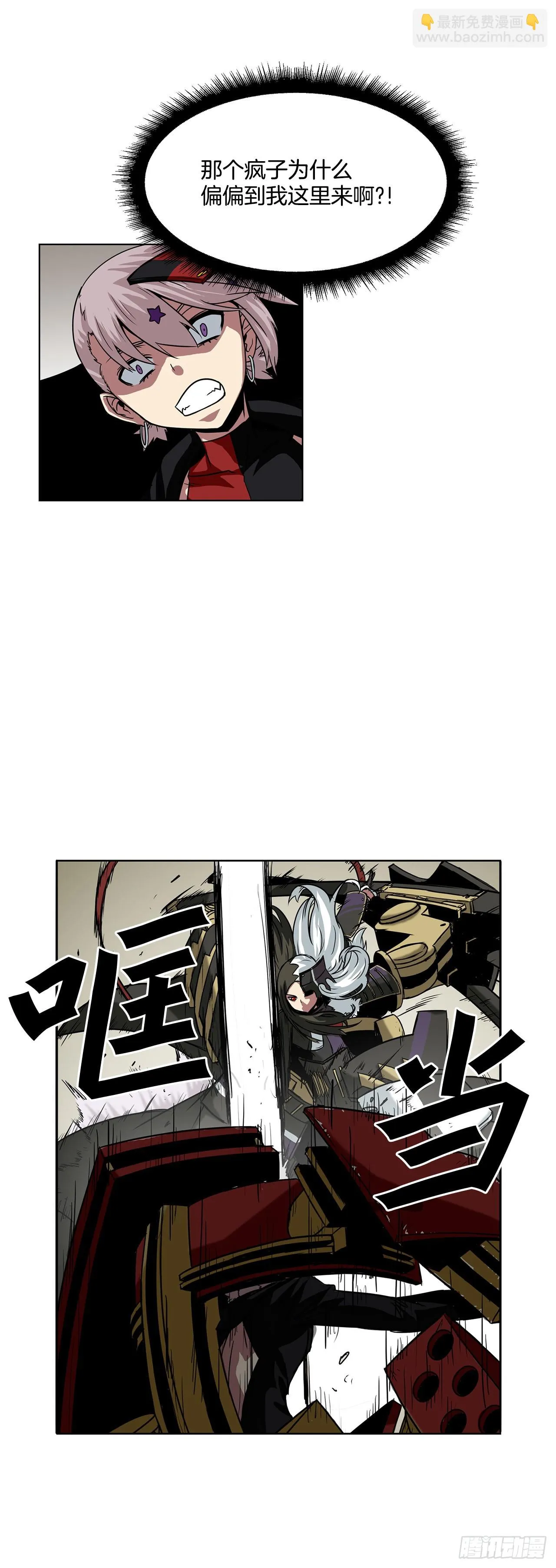 19.杀戮 第29页