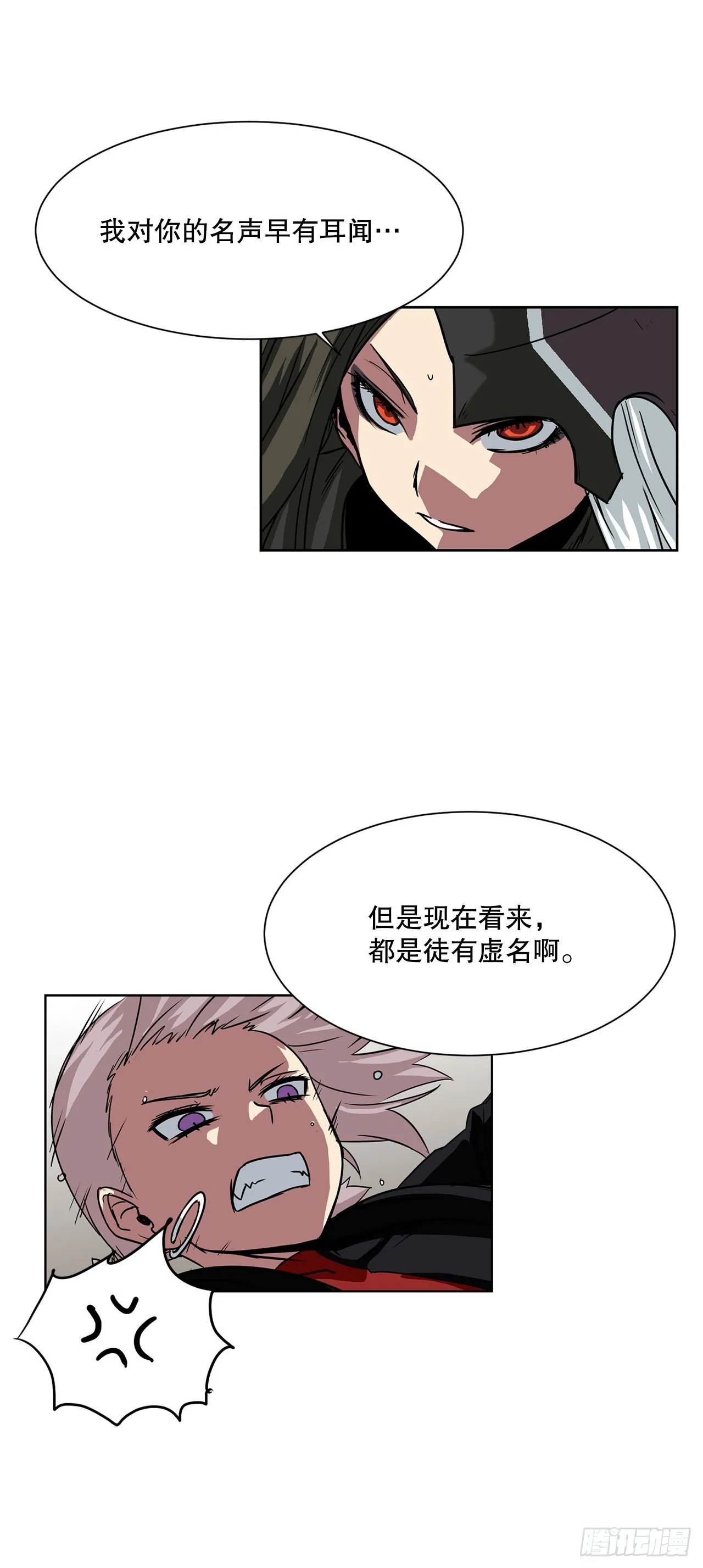 19.杀戮 第31页