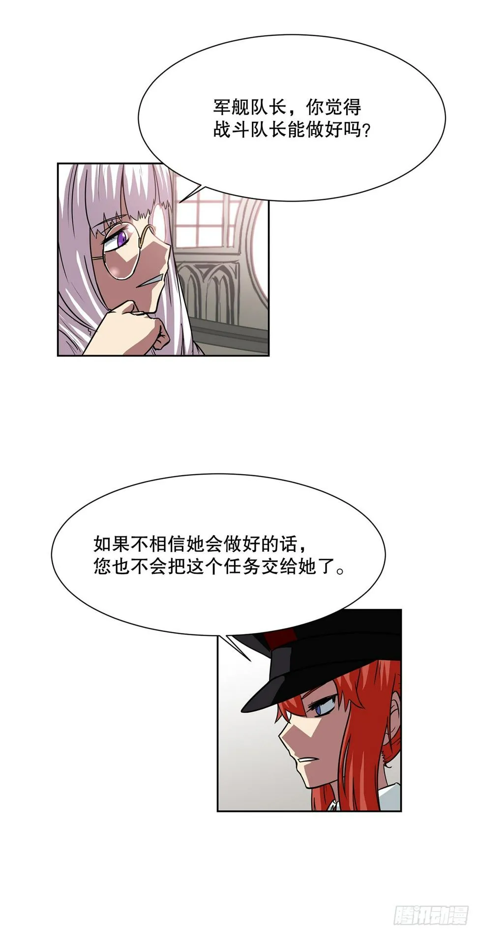 20.终极对决 第3页