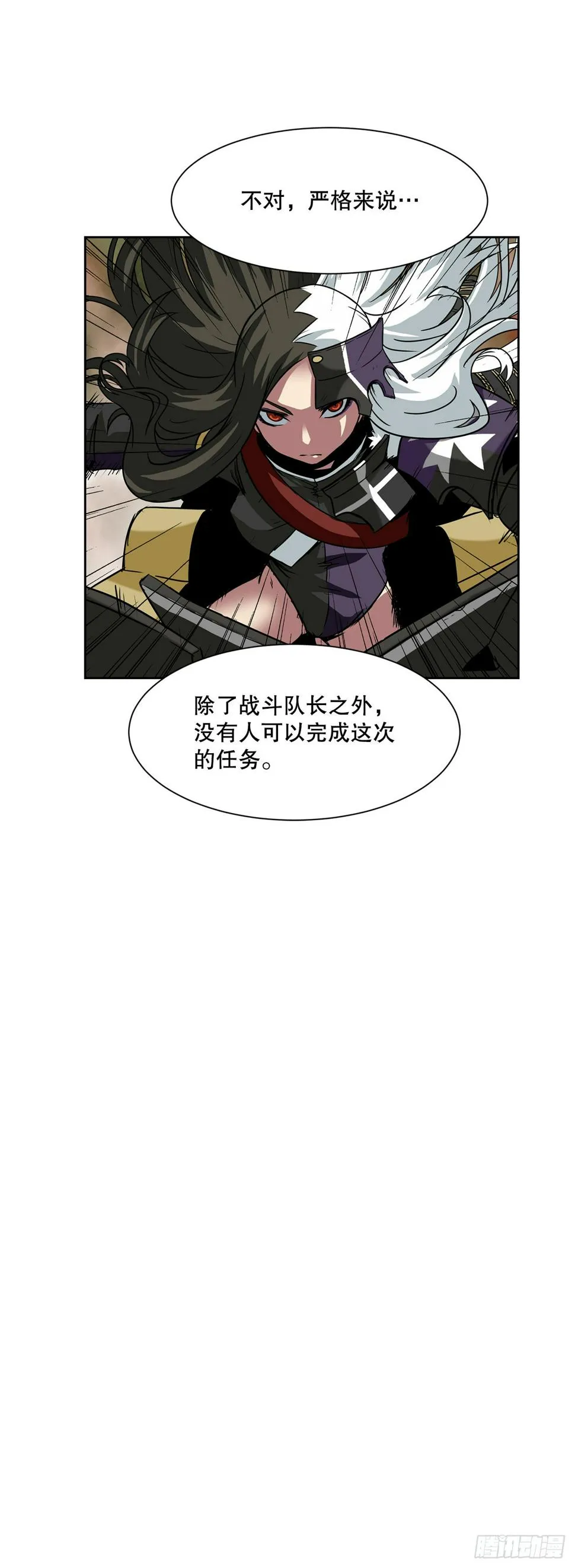 20.终极对决 第4页