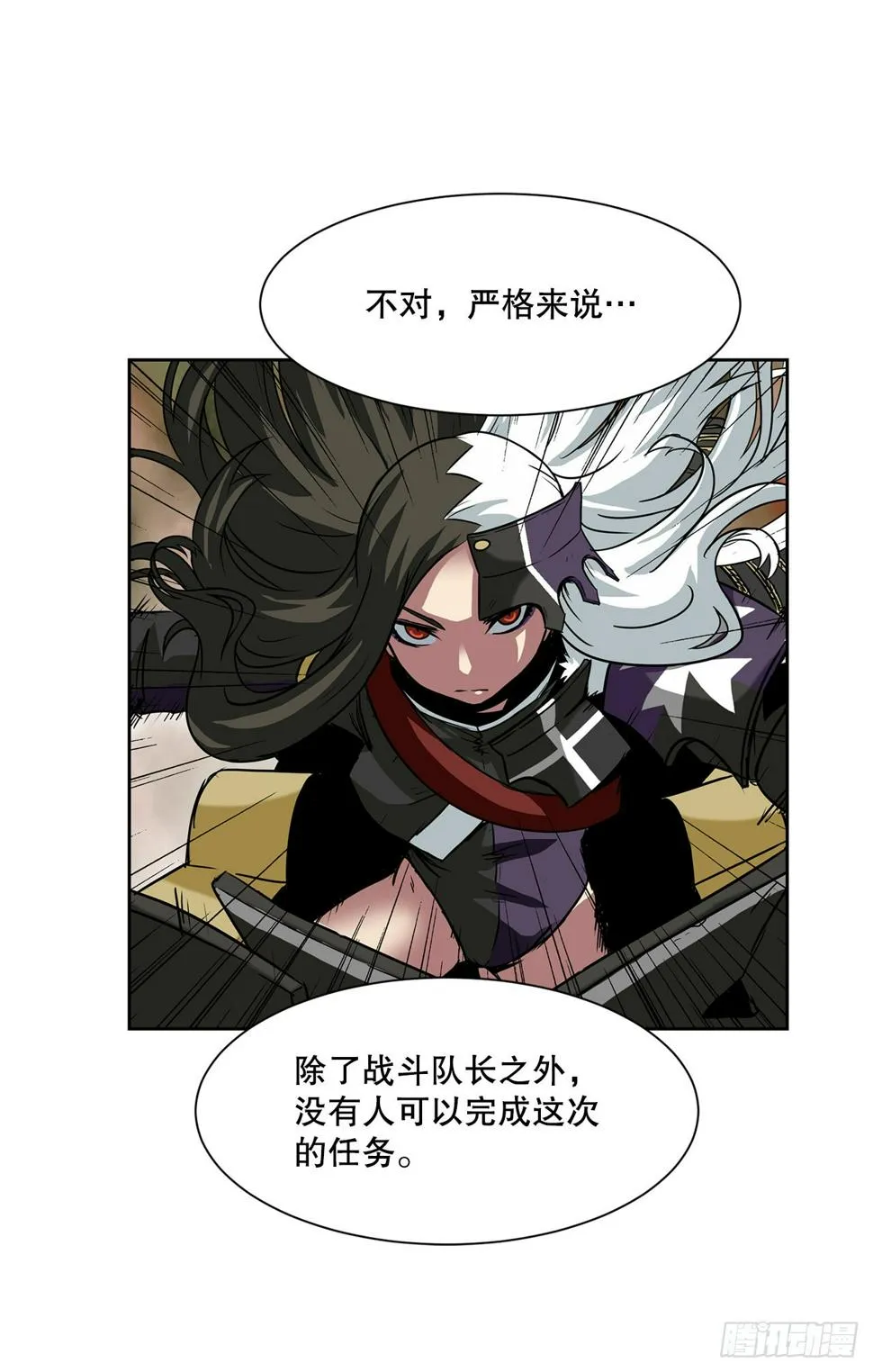 20.终极对决 第7页