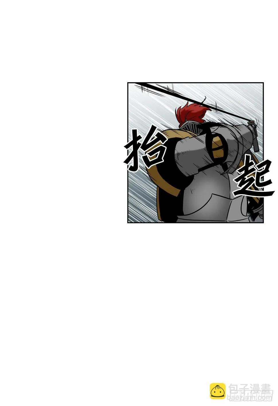 20.终极对决 第9页