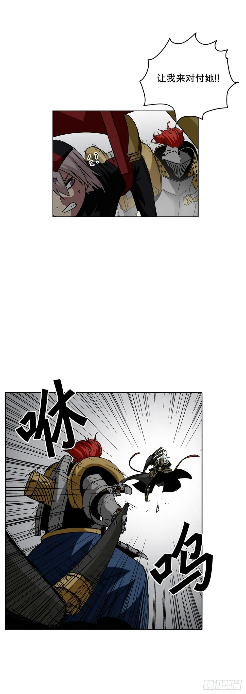 20.终极对决 第11页