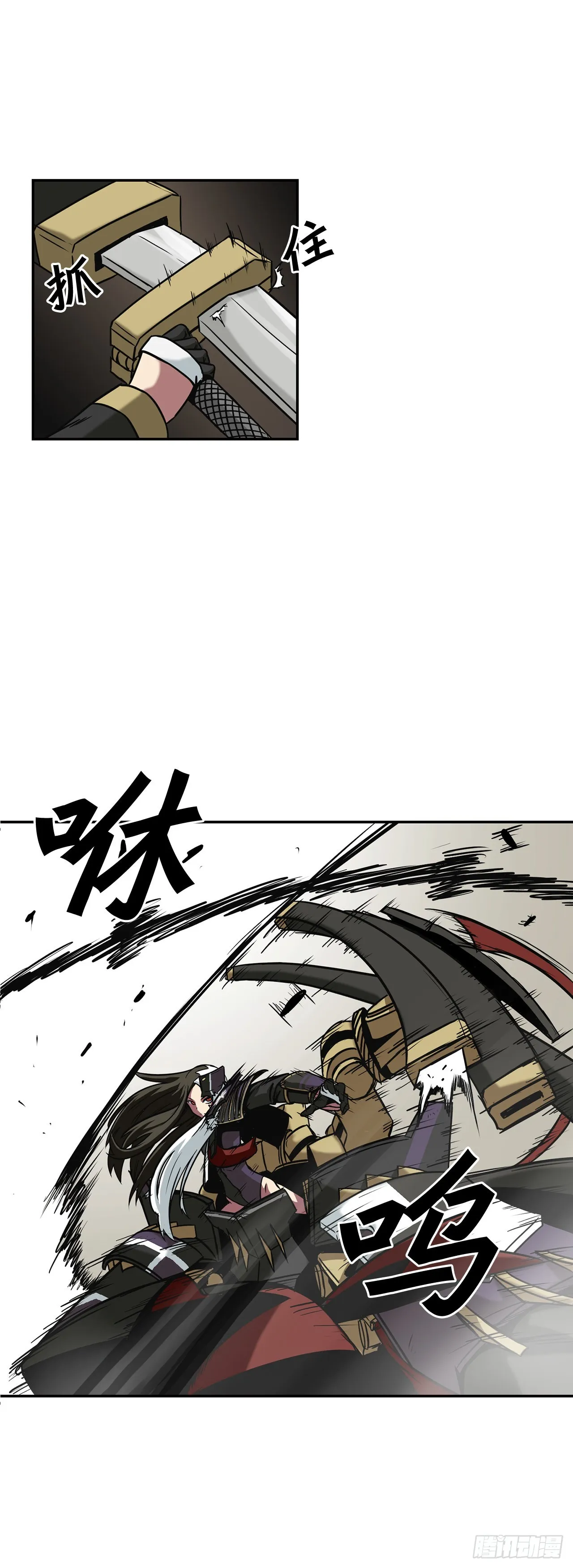 20.终极对决 第19页
