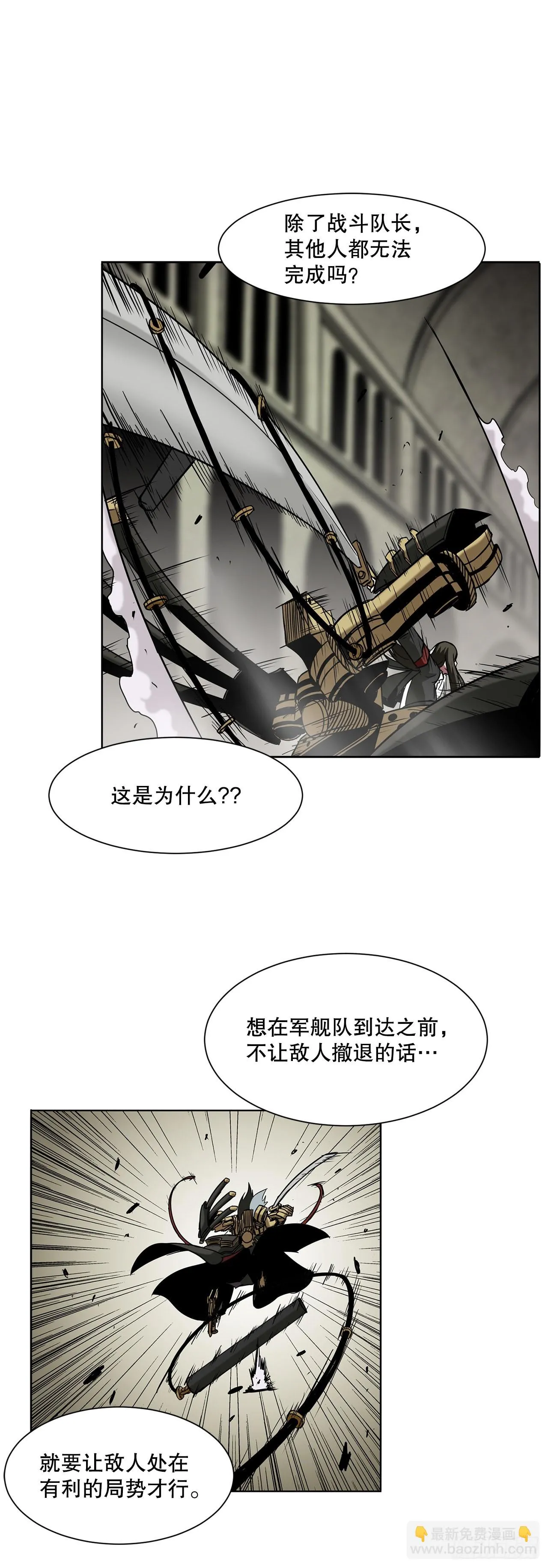 20.终极对决 第20页