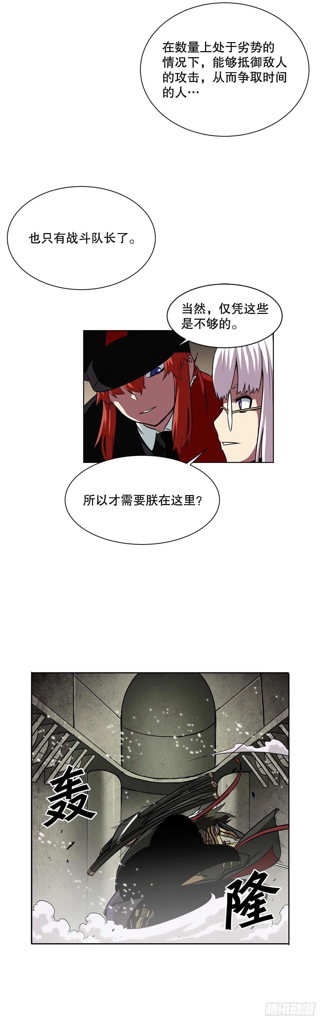 20.终极对决 第21页