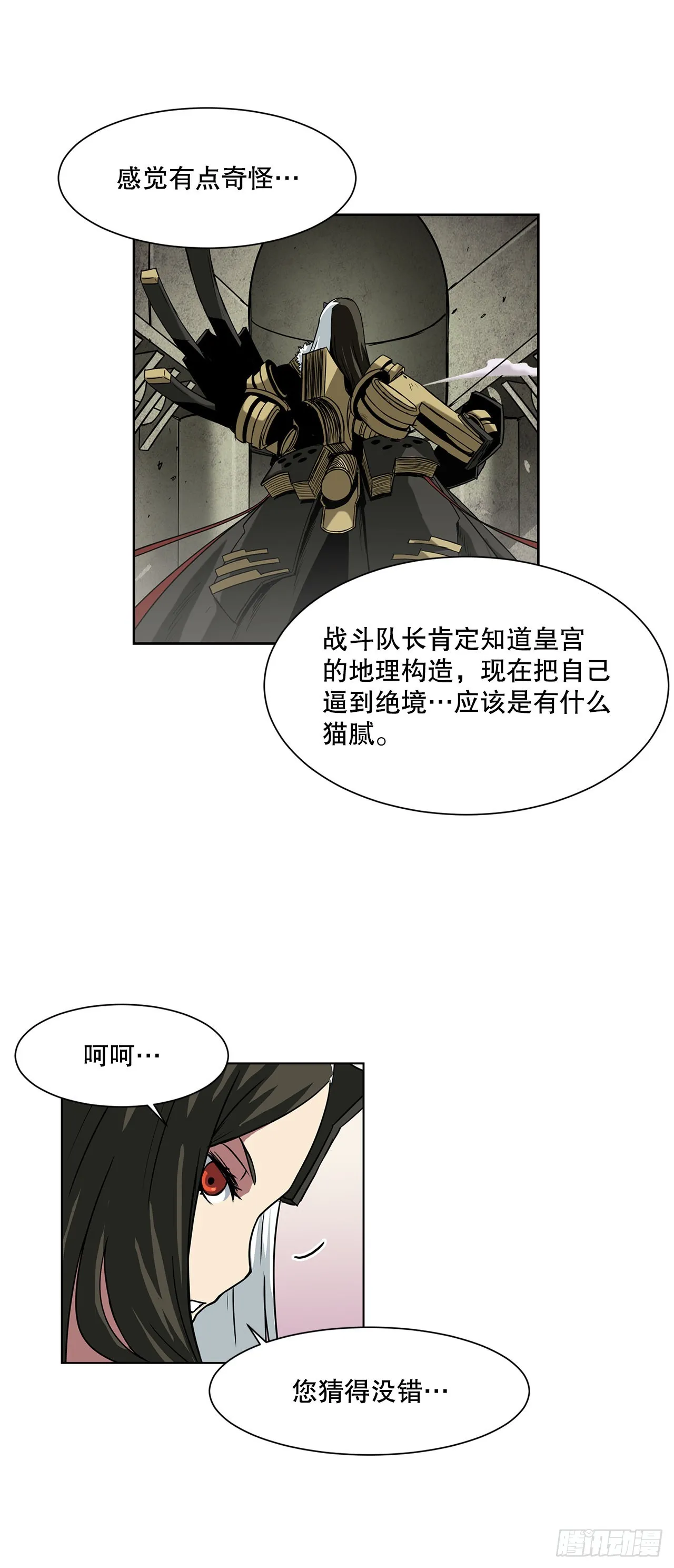 20.终极对决 第23页
