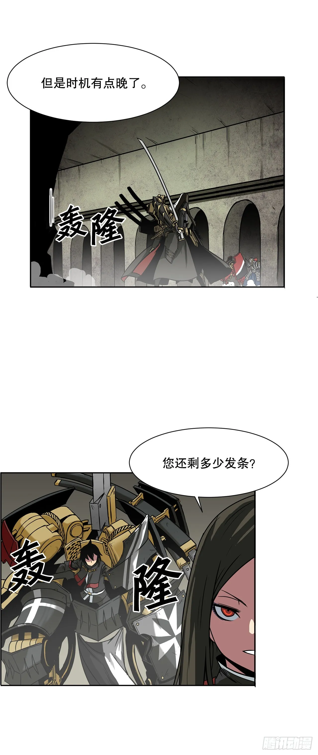 20.终极对决 第24页