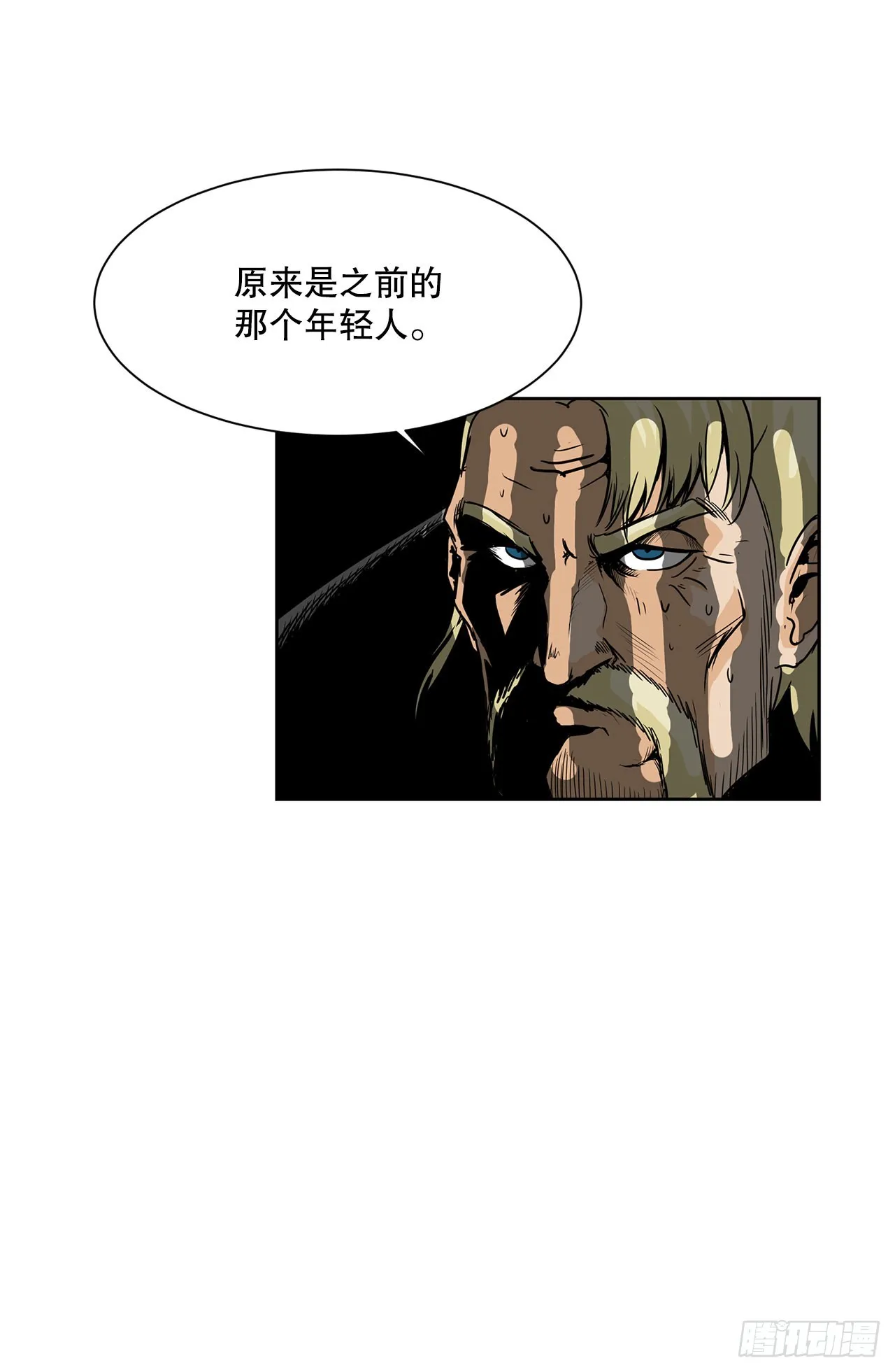 20.终极对决 第25页