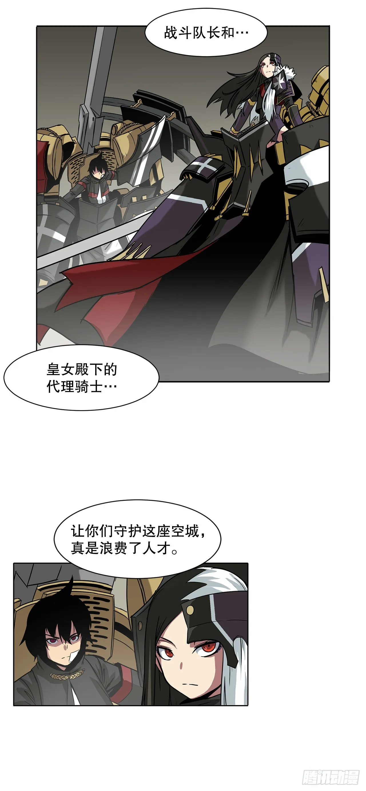 20.终极对决 第26页