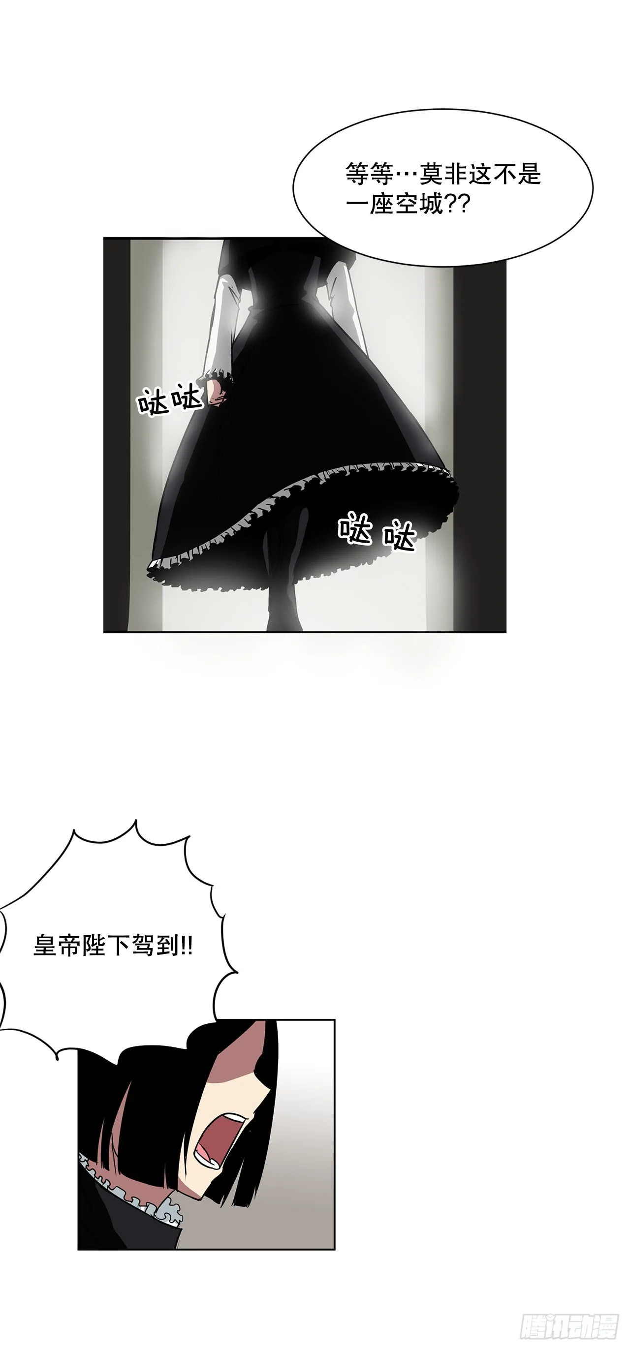 20.终极对决 第27页