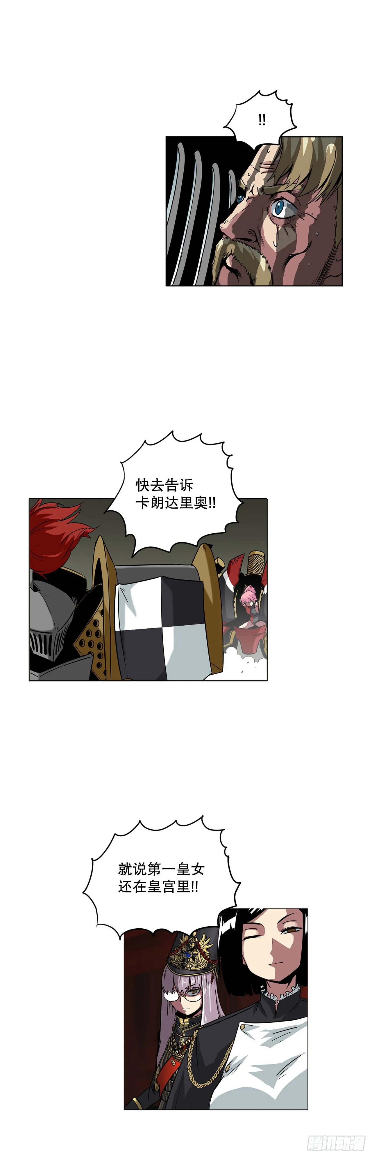20.终极对决 第29页