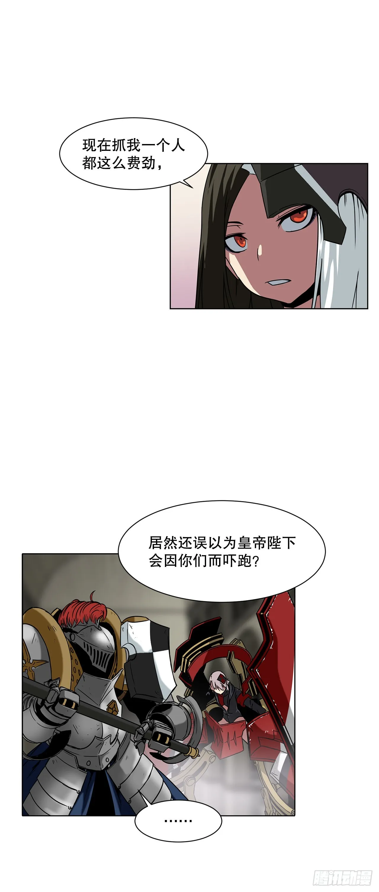 20.终极对决 第30页
