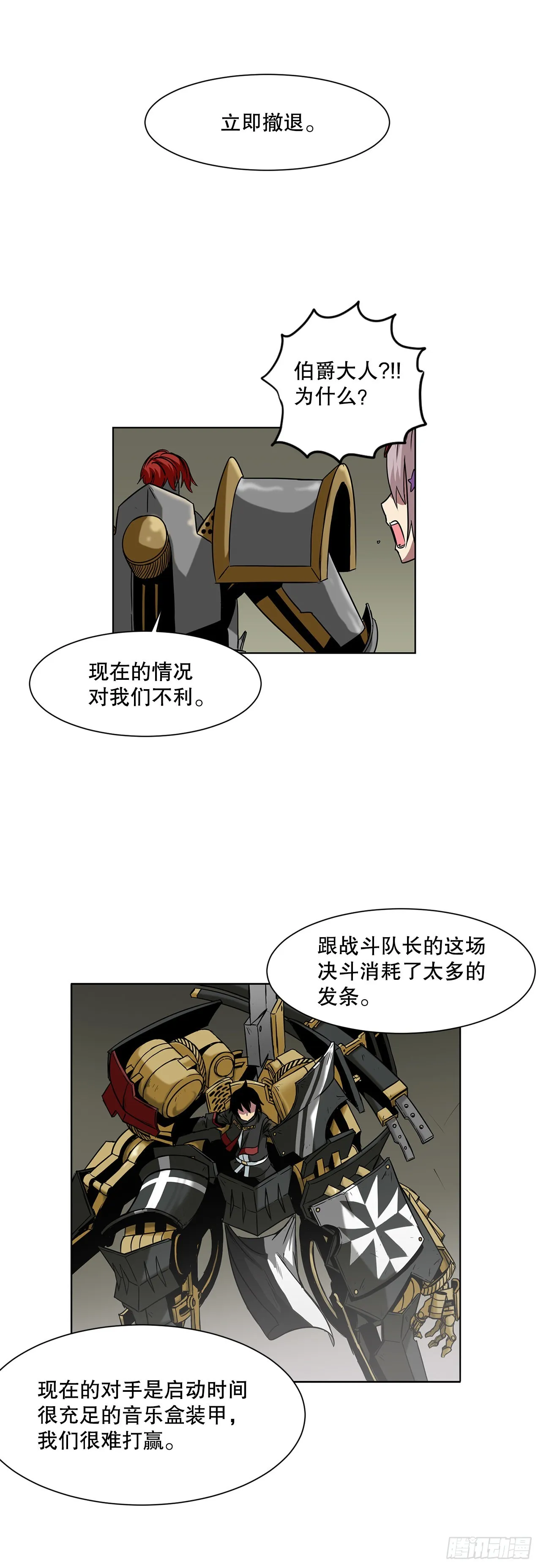 20.终极对决 第31页