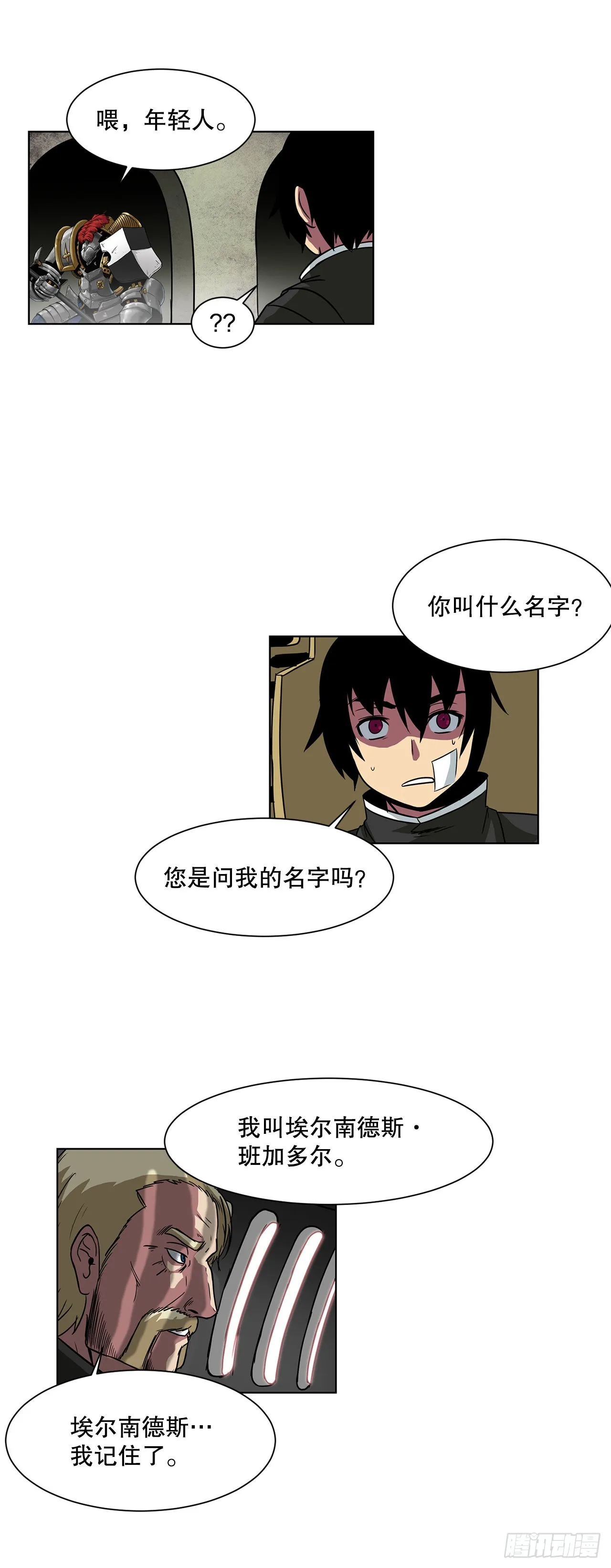 20.终极对决 第32页