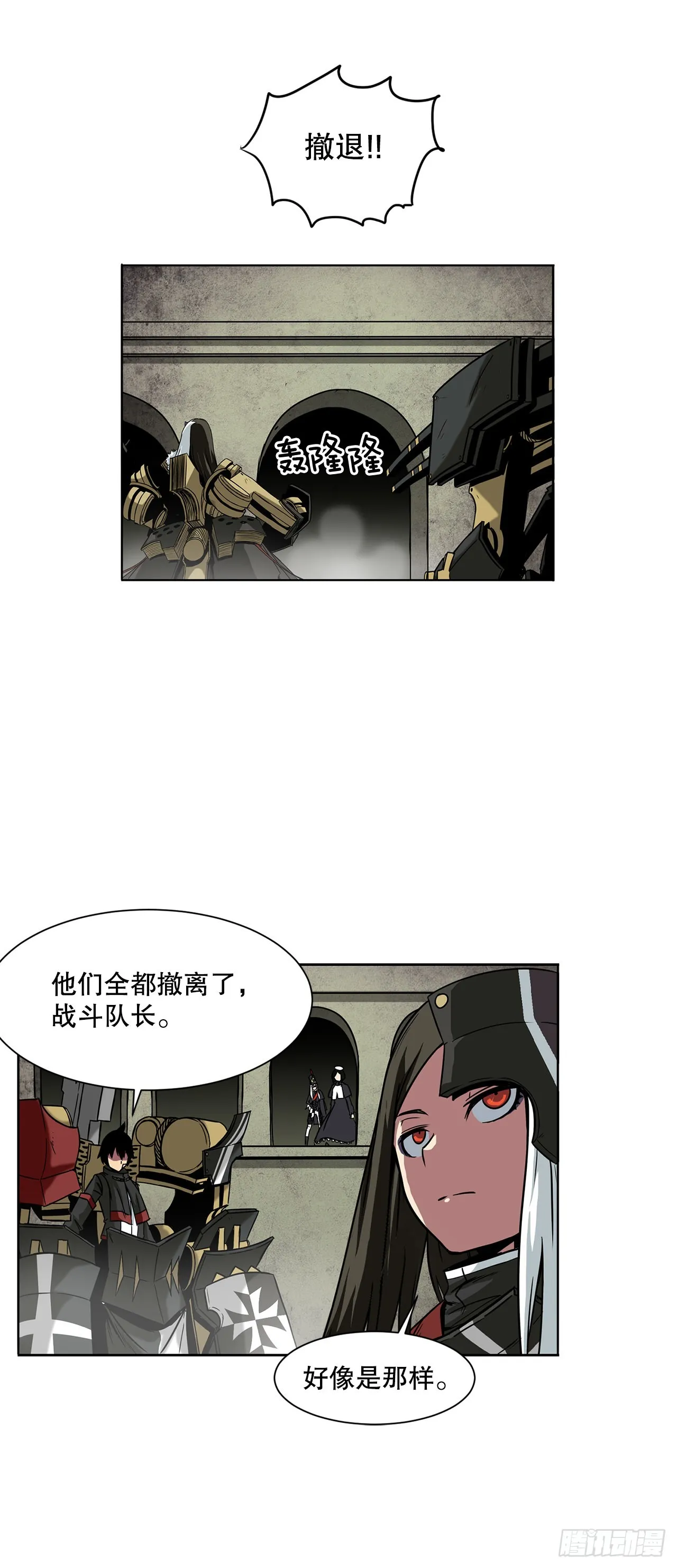 20.终极对决 第33页