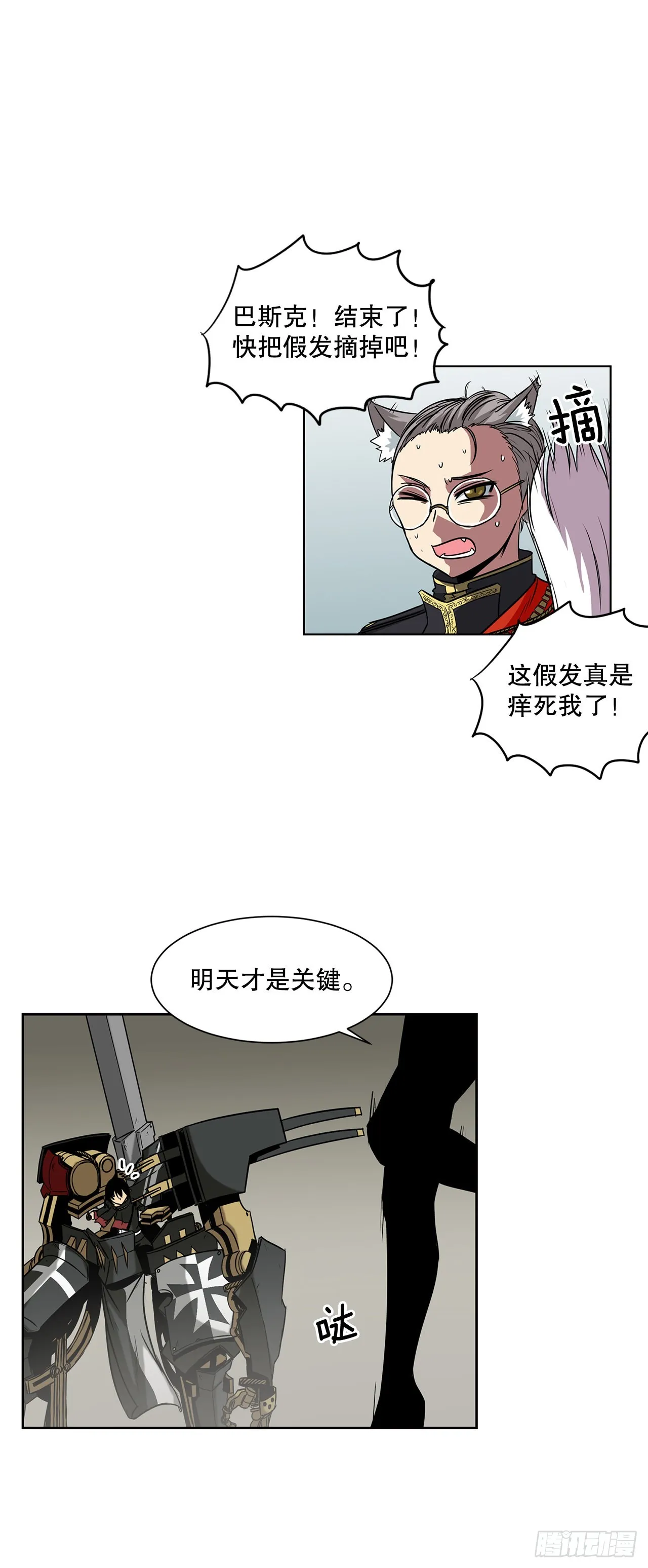 20.终极对决 第34页
