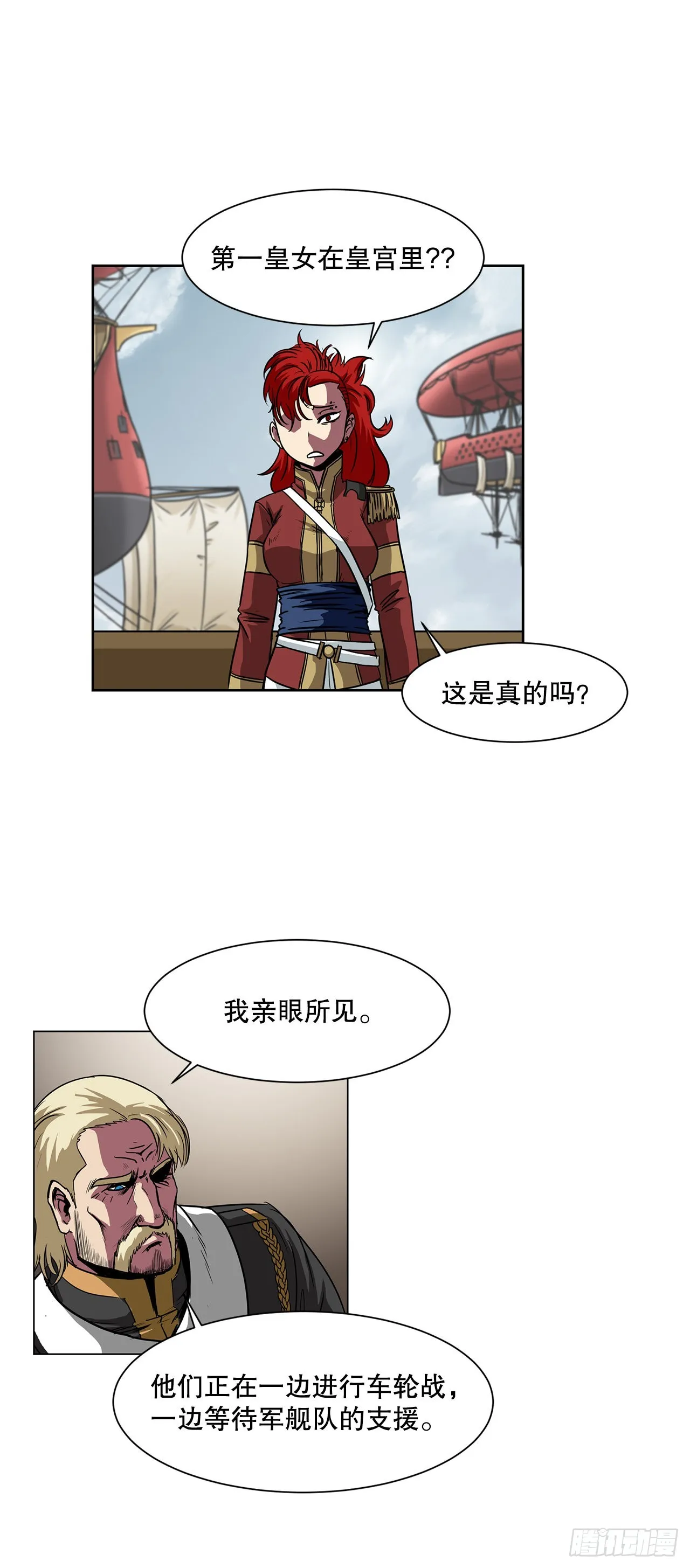 20.终极对决 第36页
