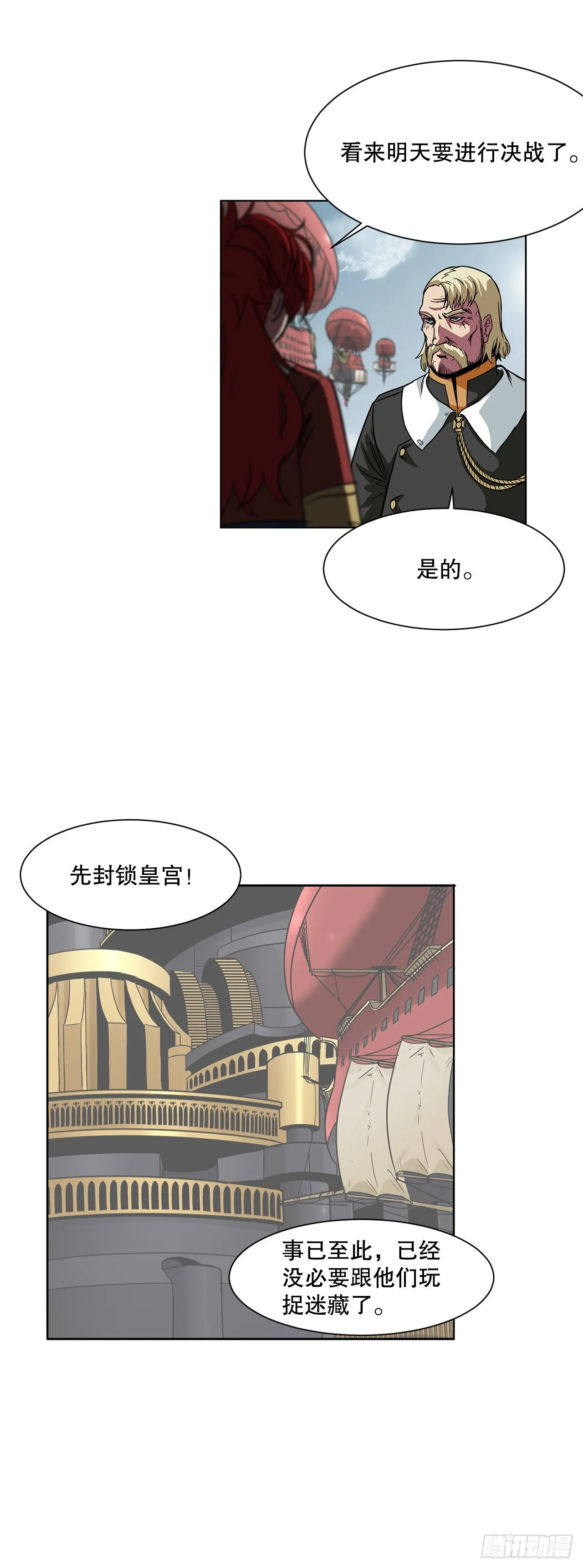 20.终极对决 第37页