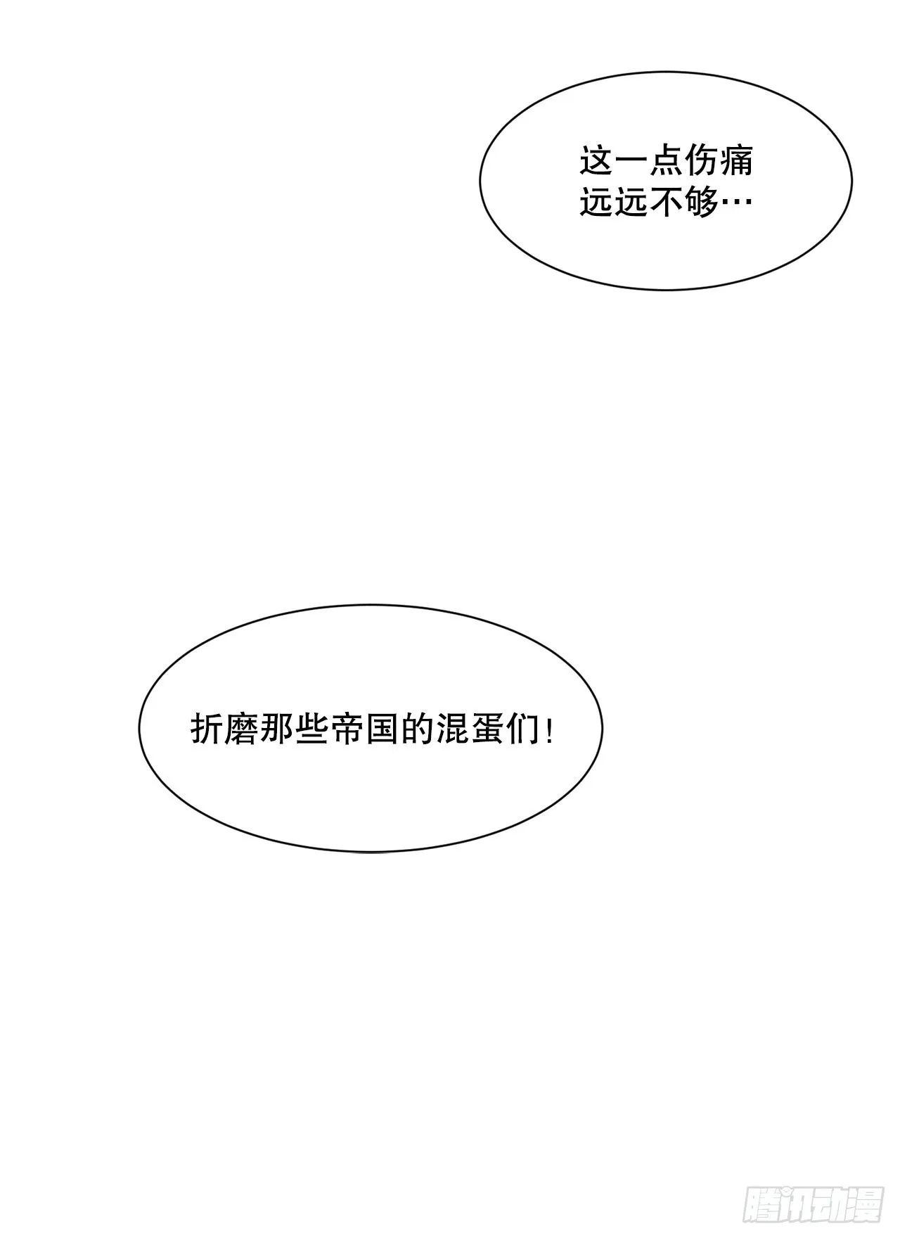 20.终极对决 第40页