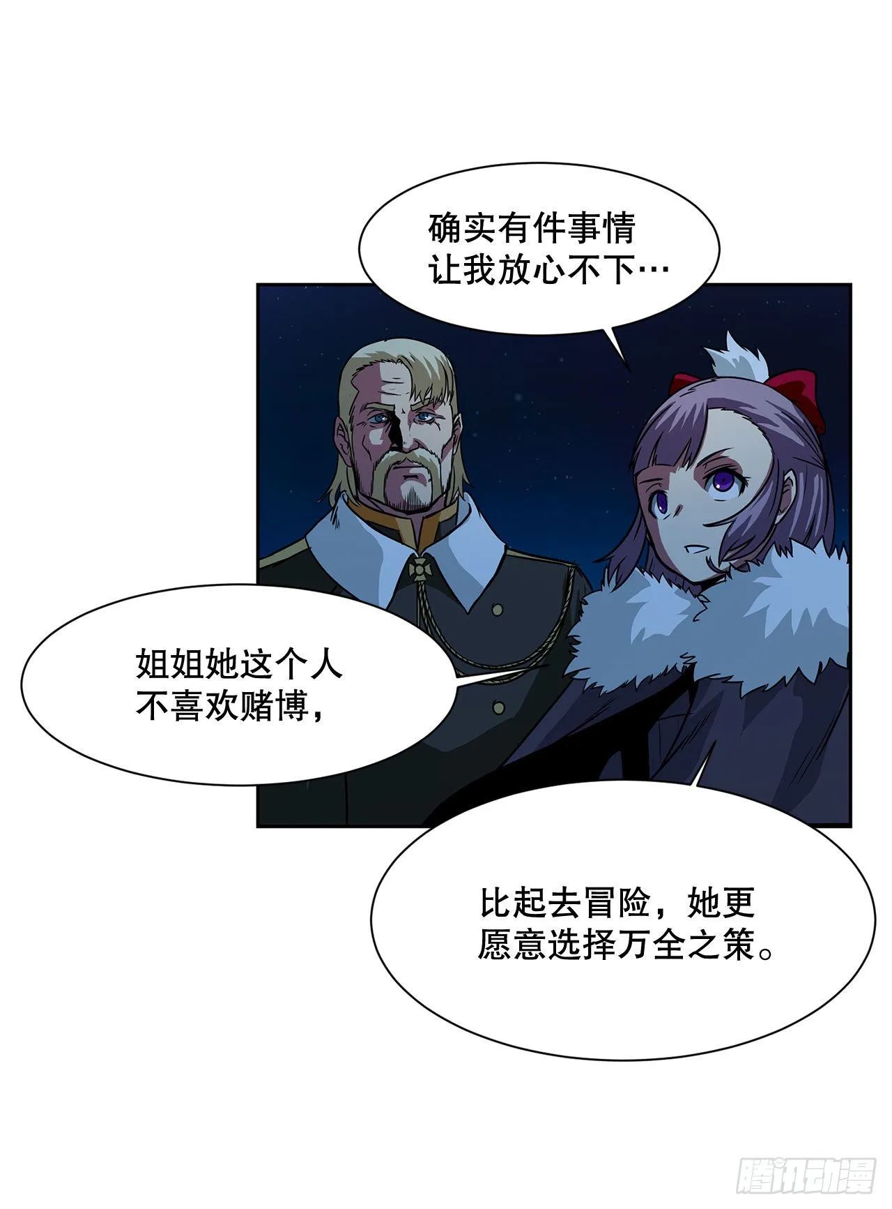 21.依计行事 第5页