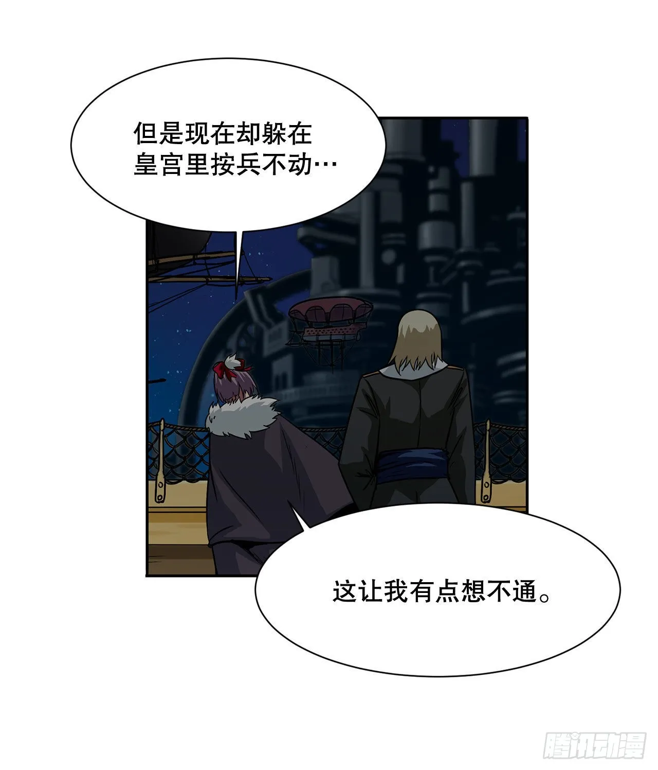 21.依计行事 第6页