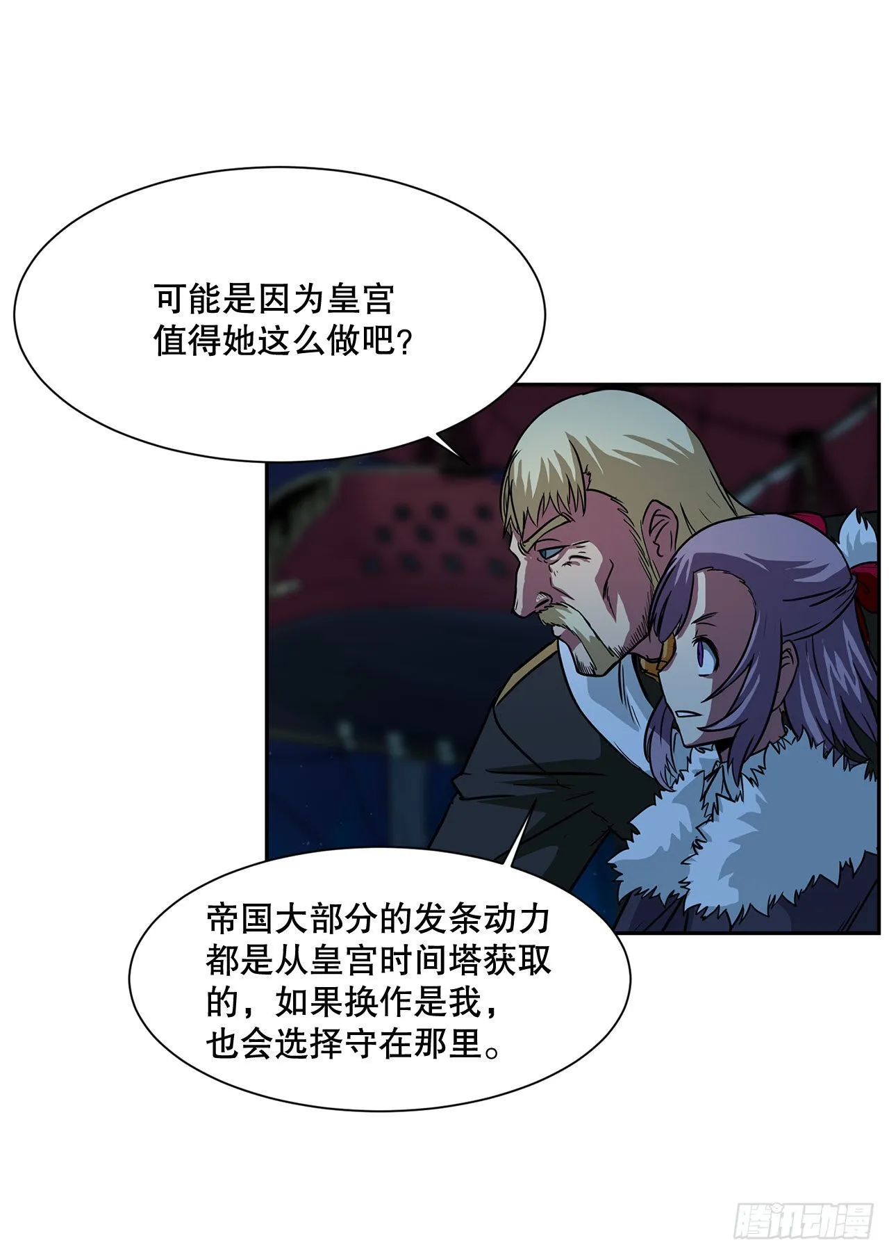 21.依计行事 第7页