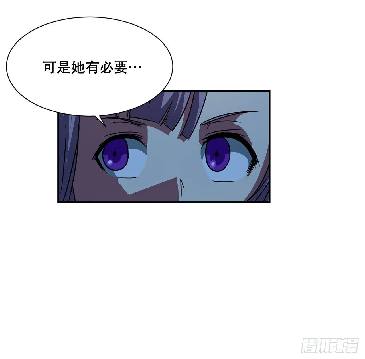 21.依计行事 第8页