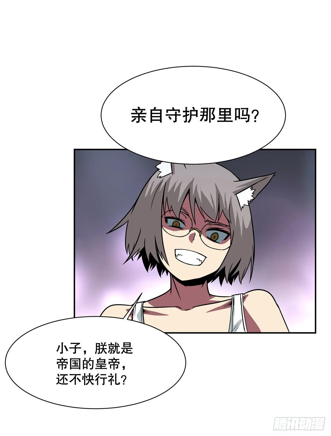 21.依计行事 第9页