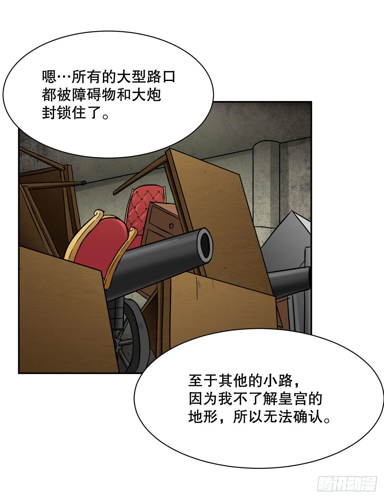 21.依计行事 第12页