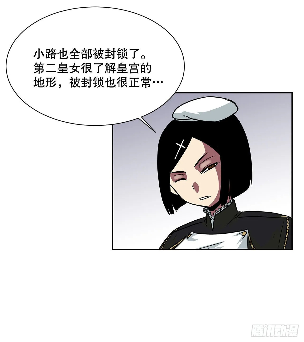21.依计行事 第13页