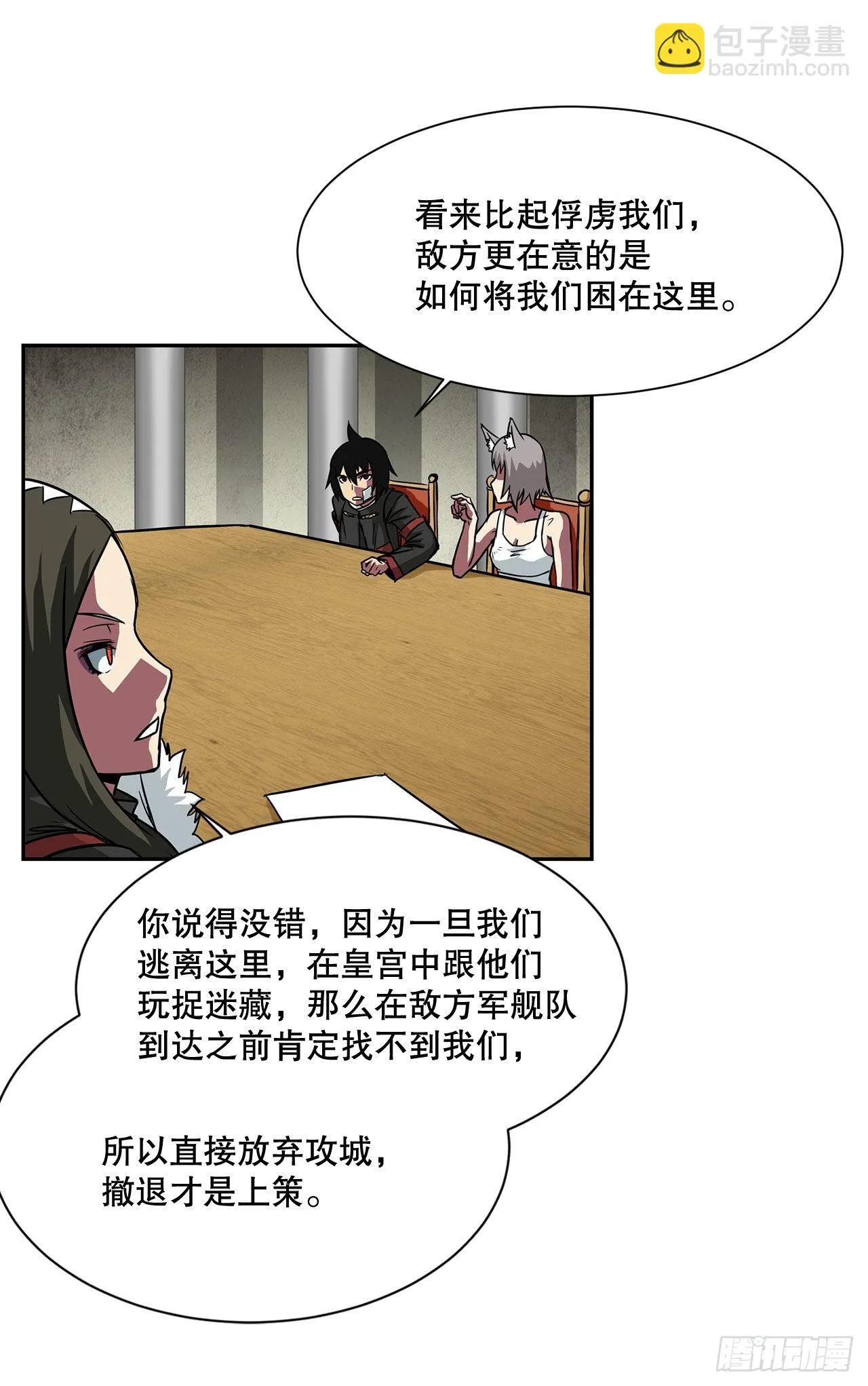 21.依计行事 第14页