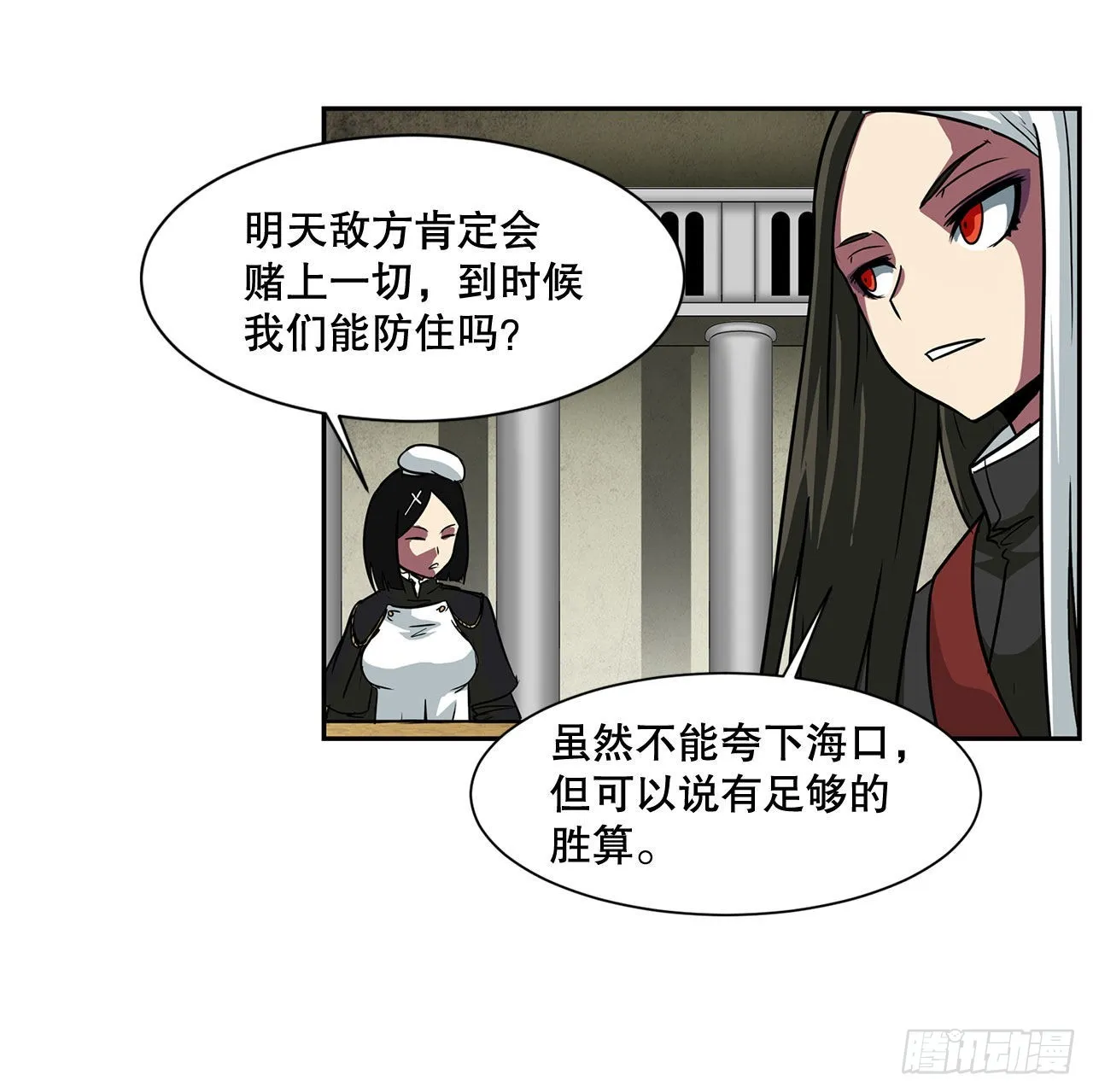 21.依计行事 第15页